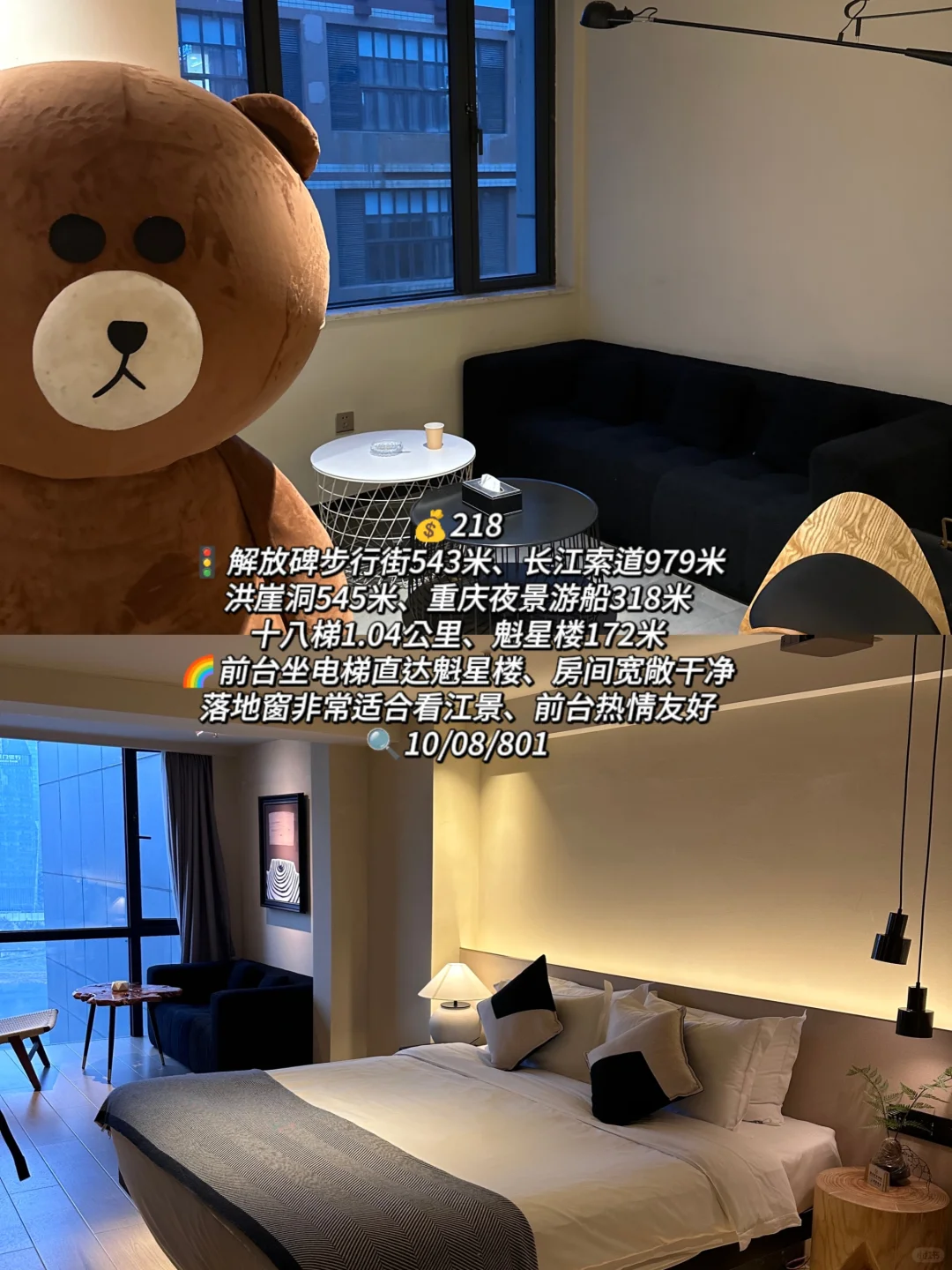 重庆旅游攻略来啦~