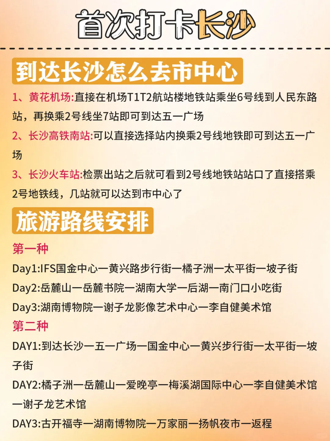 适合五一旅游的八座城市🚄不能错过🔥