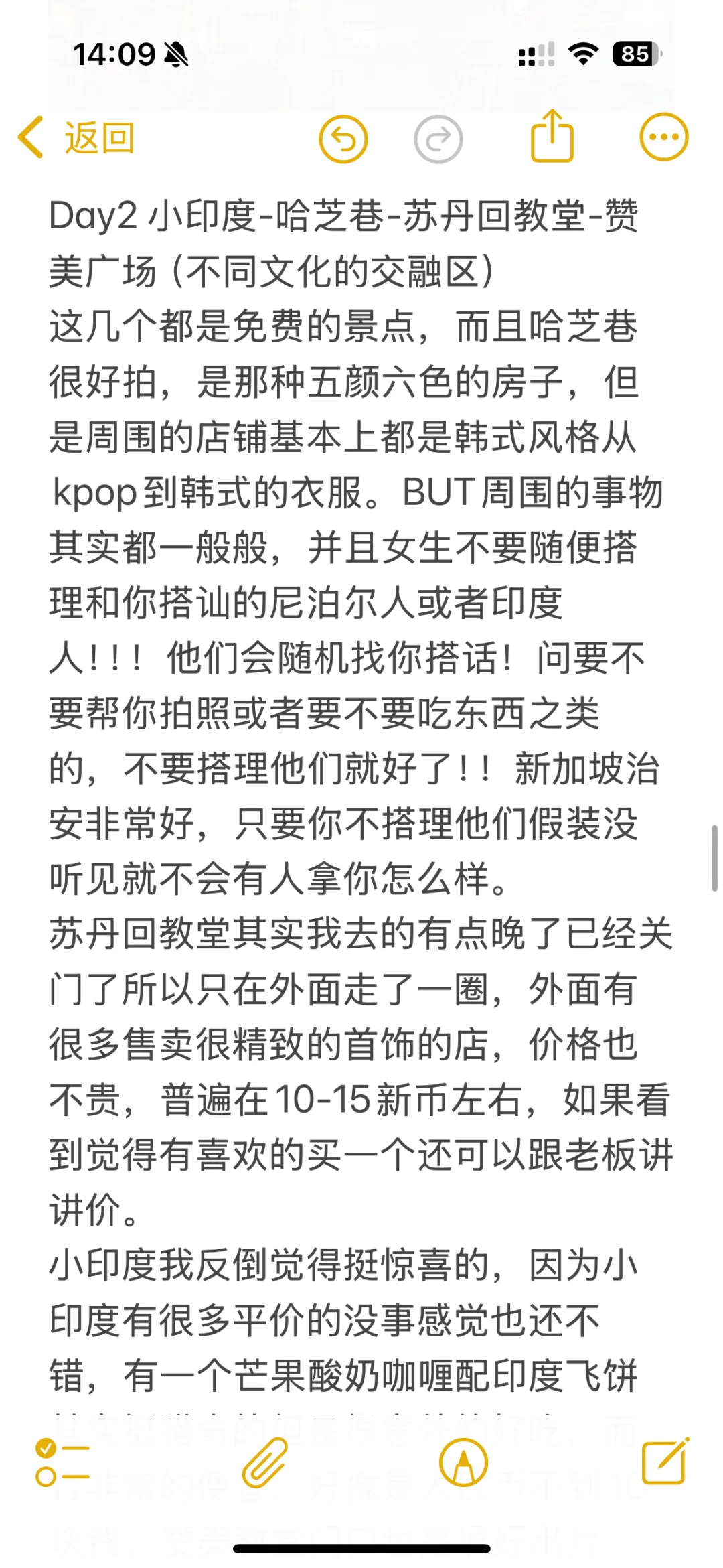 女大全能超详细的新加坡攻略！（便宜安全版）