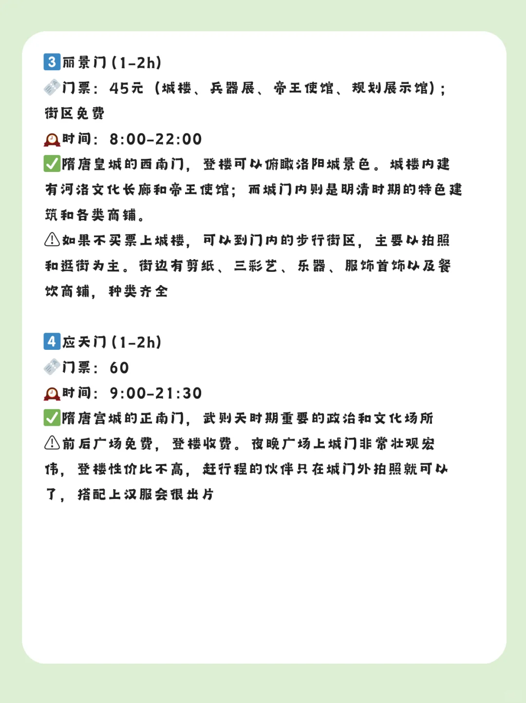 📍洛阳 | 熬夜整理72小时纯干货攻略（附地图