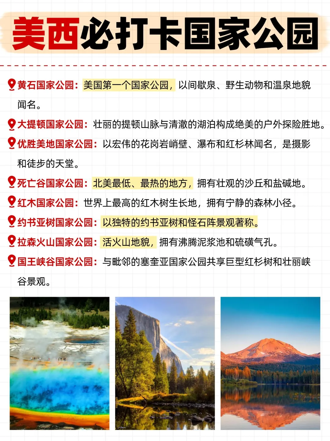 美西｜保姆级旅游攻略！真的太全面了