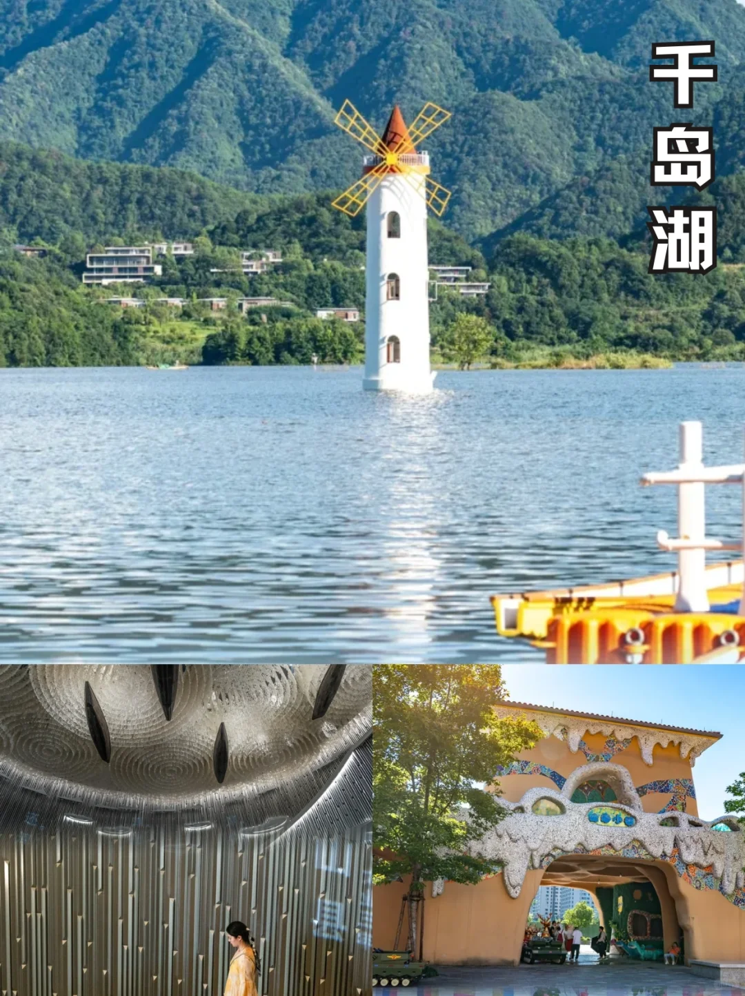 闺蜜住的千岛湖旅游攻略，震惊到我了！