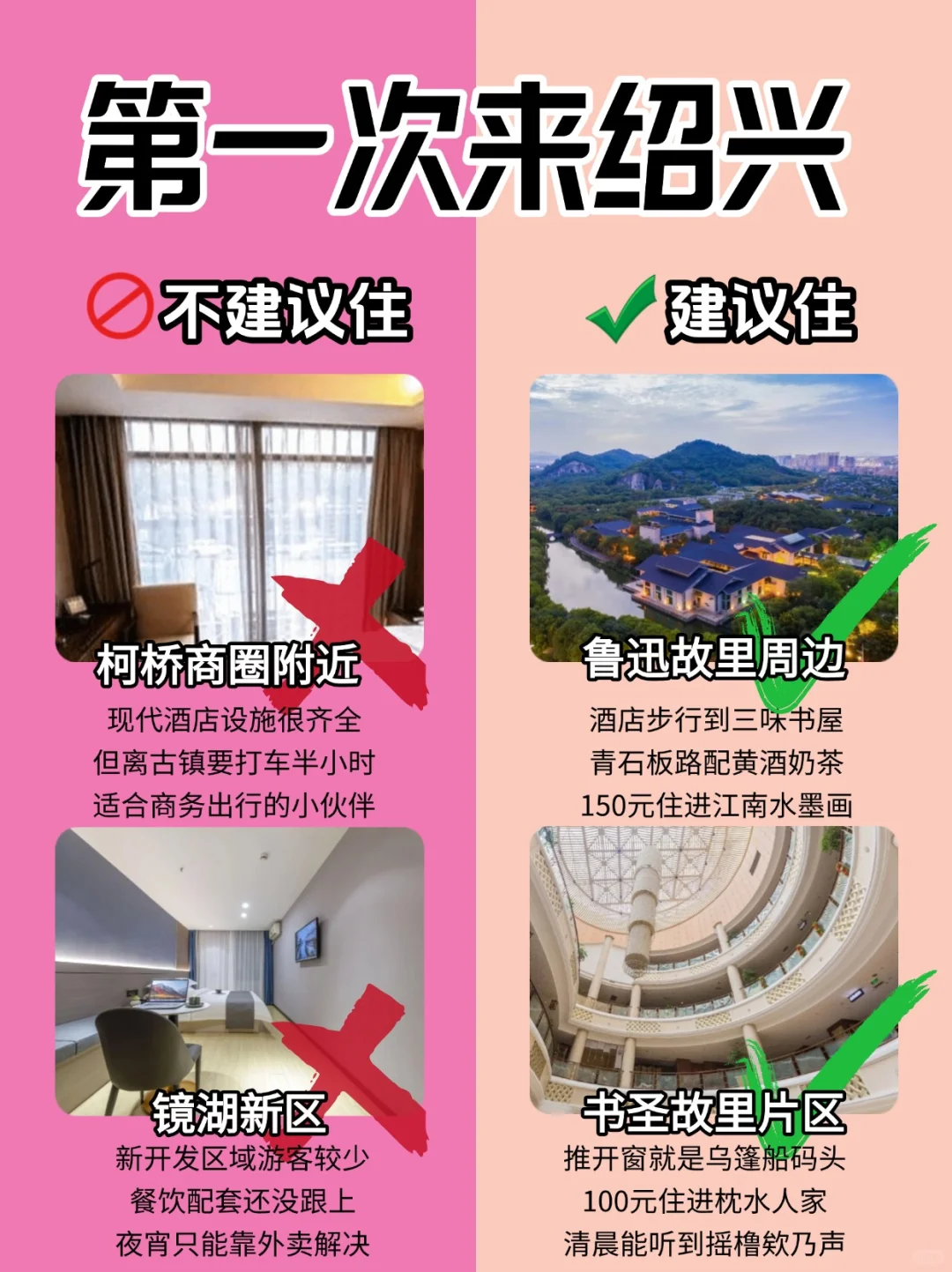 📍绍兴/三天二夜保姆级旅游攻略❗️🍂