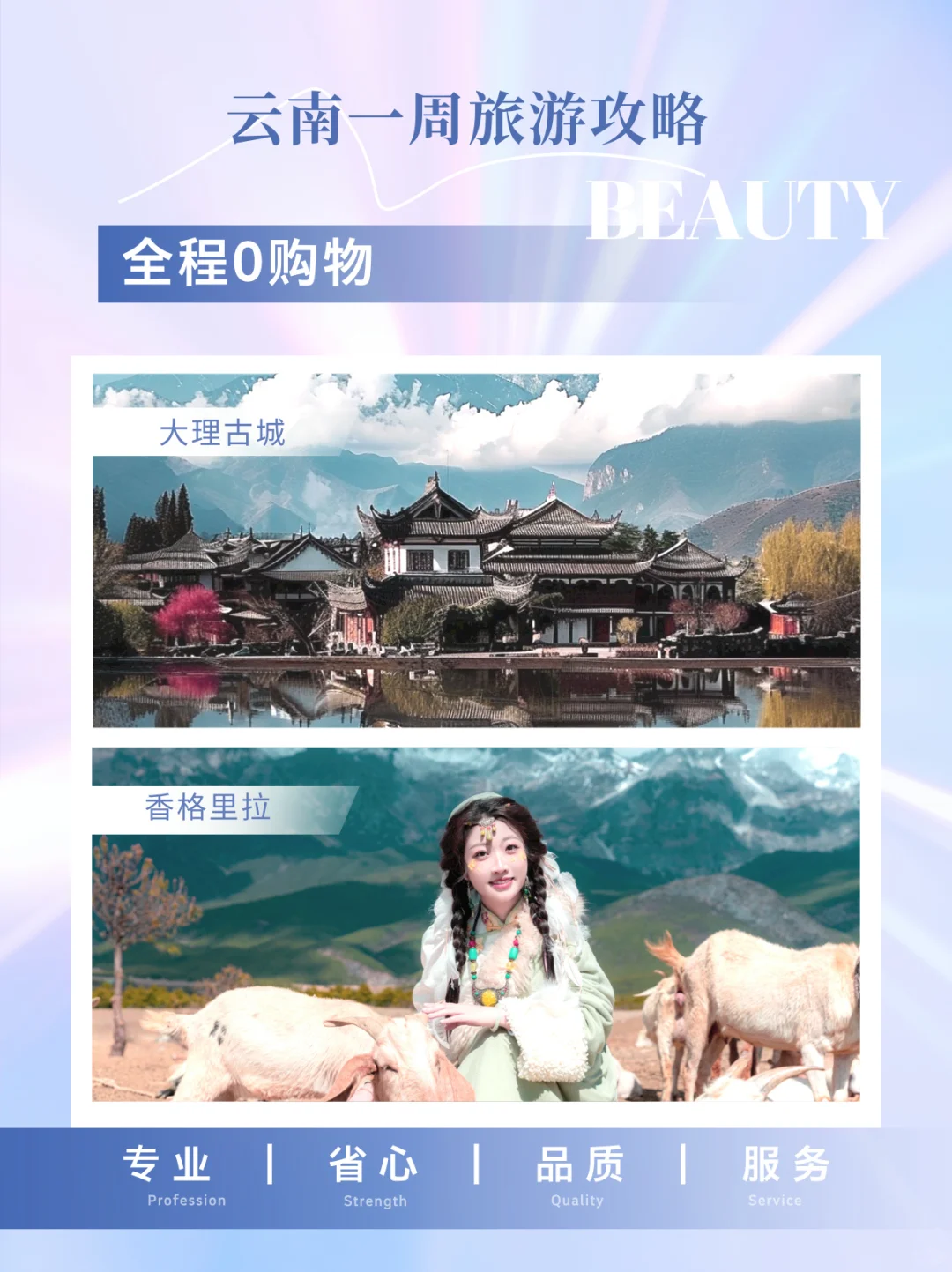 彩云之南🛩云南一周旅游攻略4月