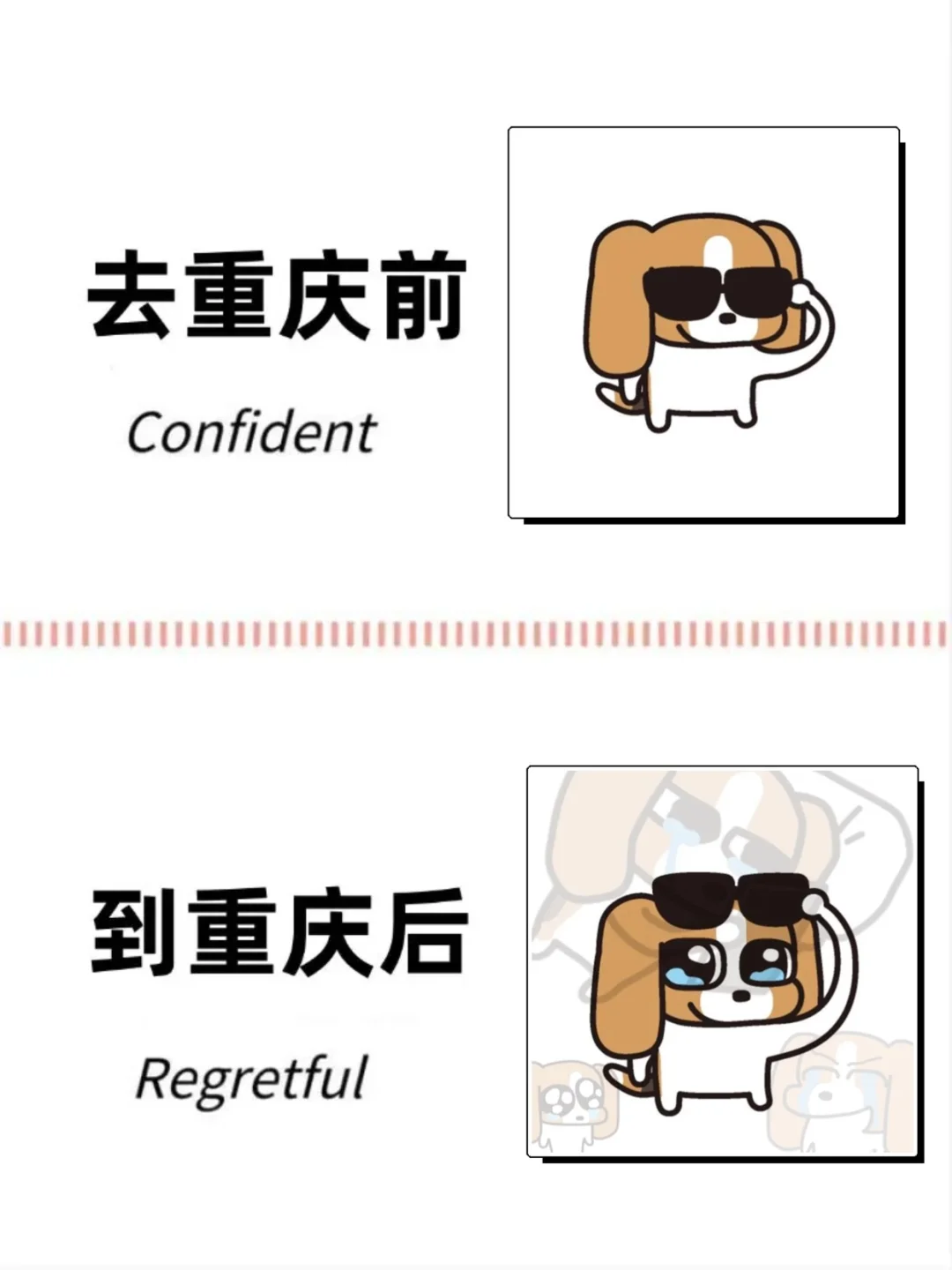 去重庆旅游攻略一定要做！