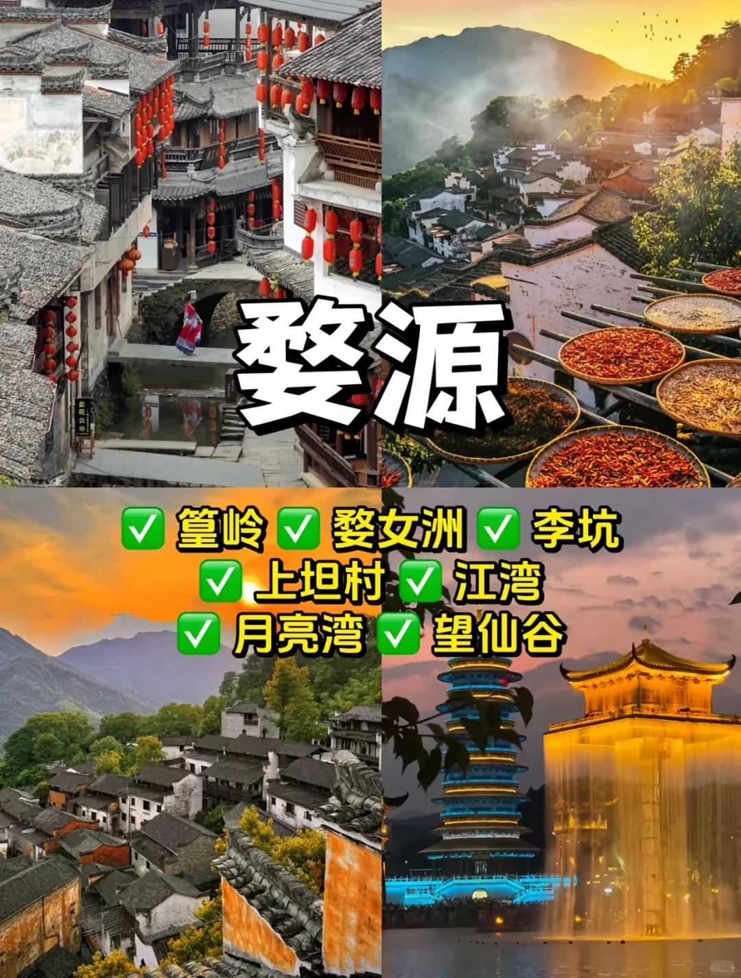 江西南昌- 景德镇-婺源人保姆级旅游攻略