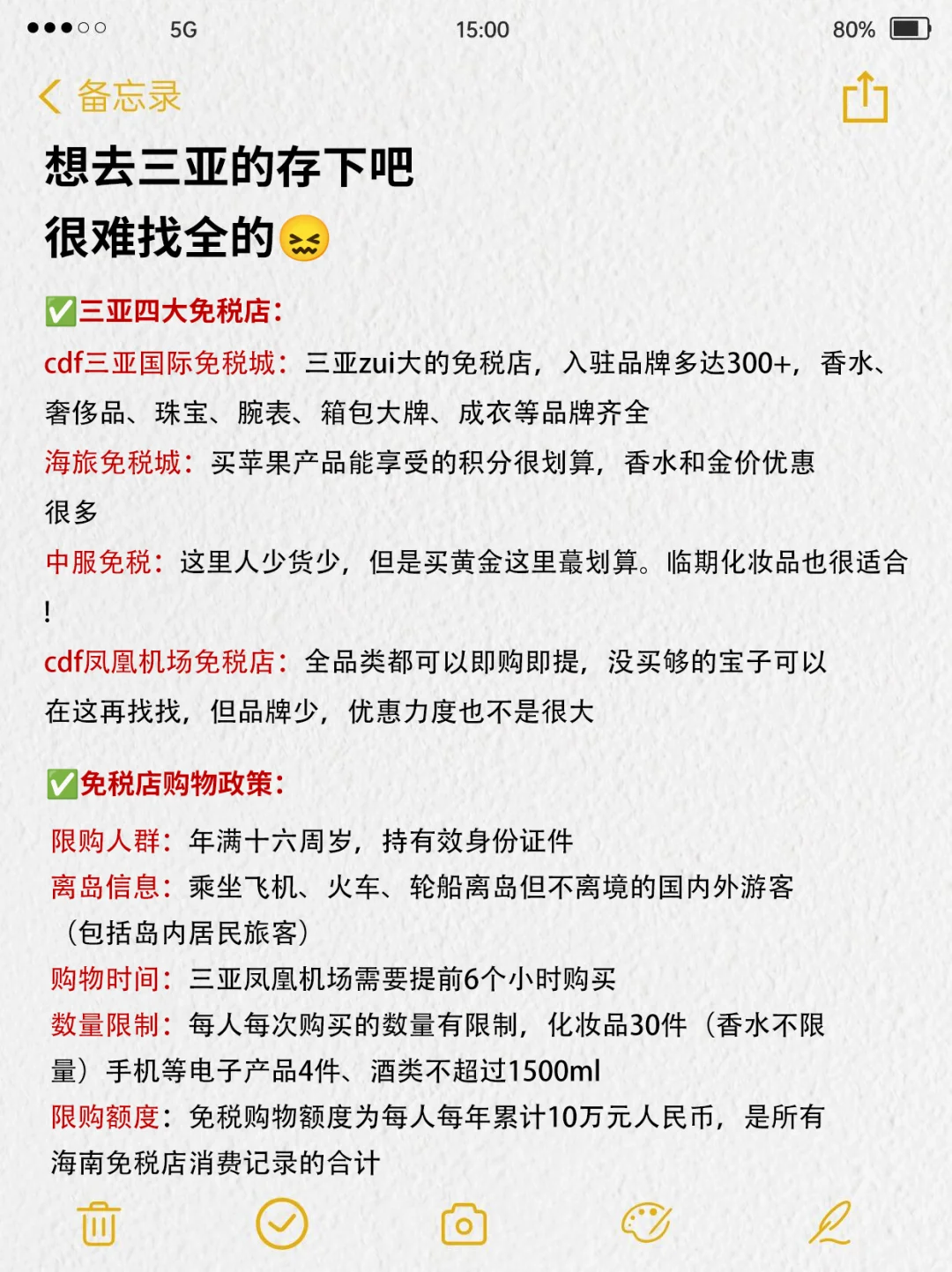 三亚已回🥹3-4月去三亚需慎重考虑