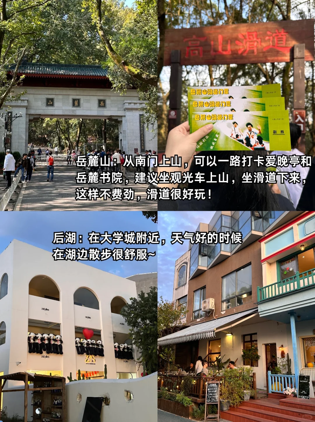 谁懂🥹真的被自己做的长沙攻略满意得睡不着