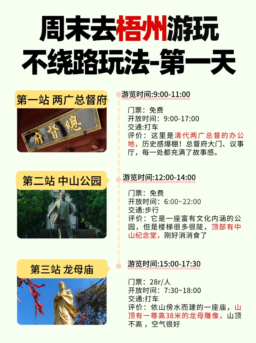 来梧州必看旅游攻略附住宿指南！！