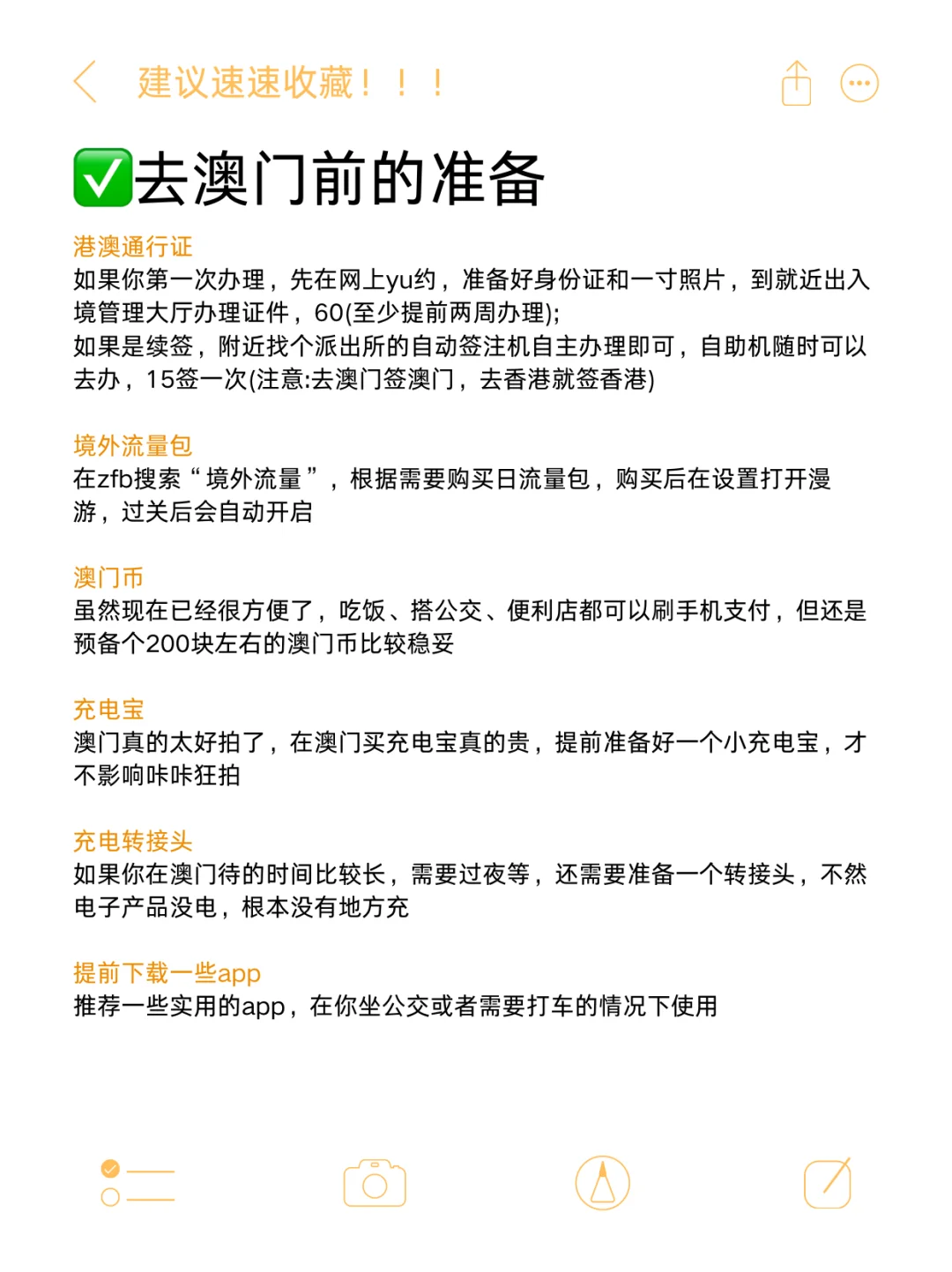 2025不做攻略不允许去澳门旅游！