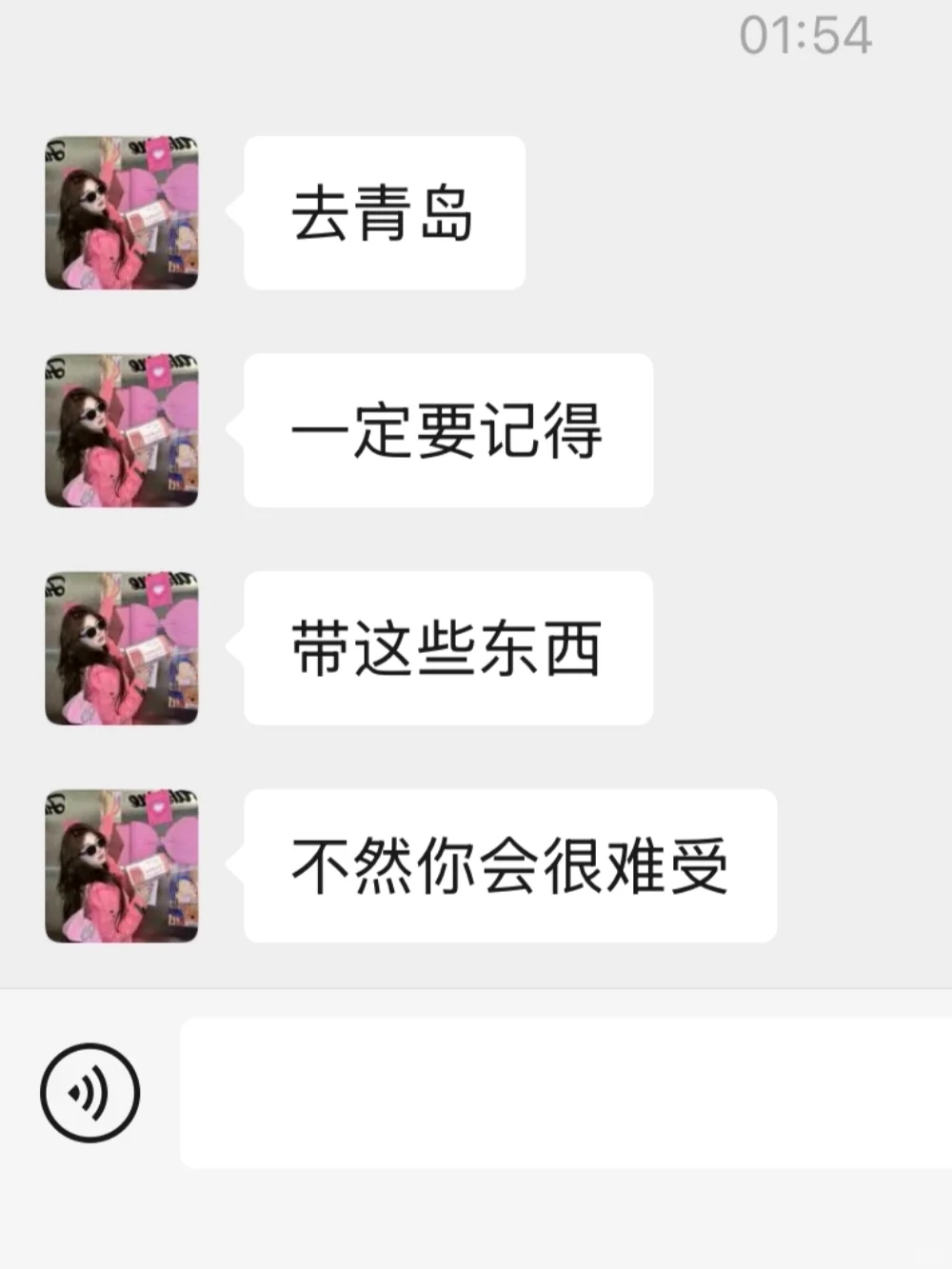 去青岛后悔没带的东西