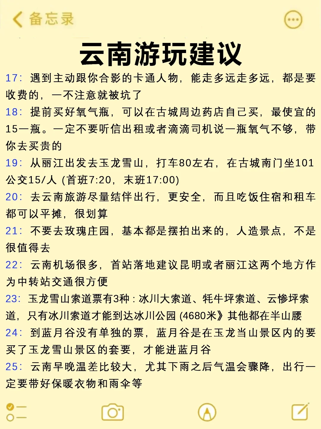 在云南待了六年‼给3-5月来的宝子们一些建