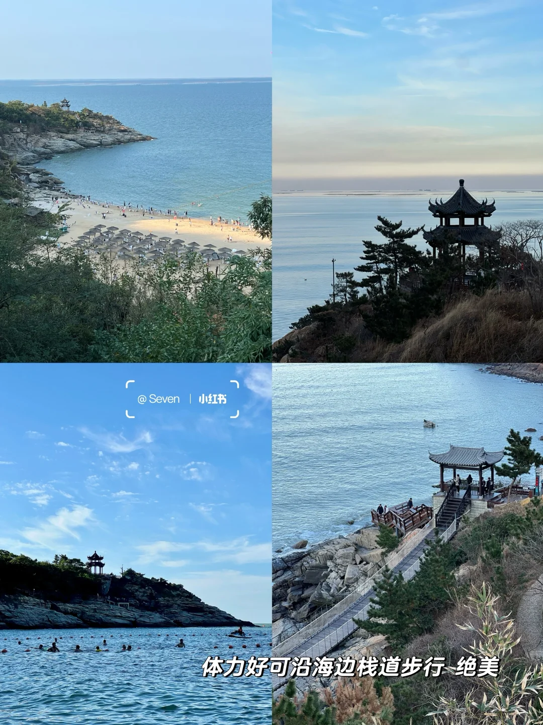 连云港🌊两天一夜看海吃喝旅游全攻略📝