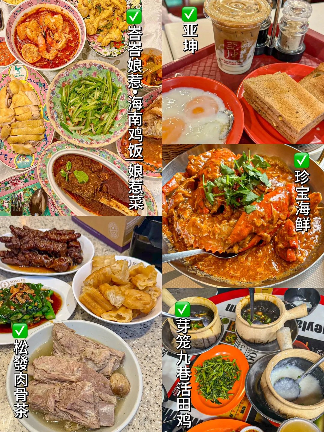 🇸🇬 新加坡3天旅游攻略！丝滑路线超简单！