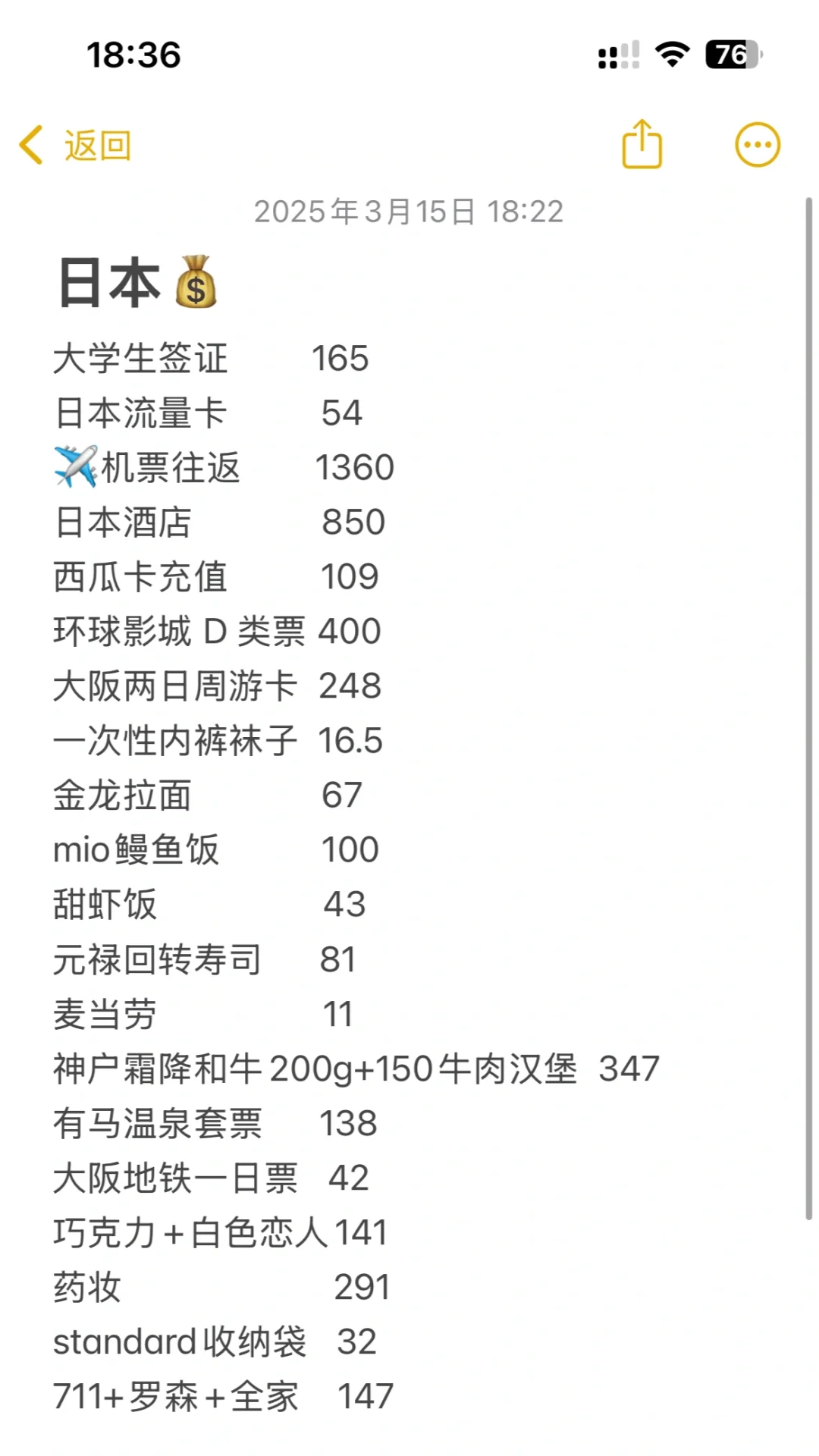 四千拿下大阪 六天五晚