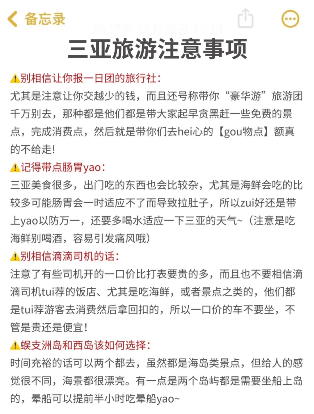 三亚旅游攻略，让你轻松畅游海岛