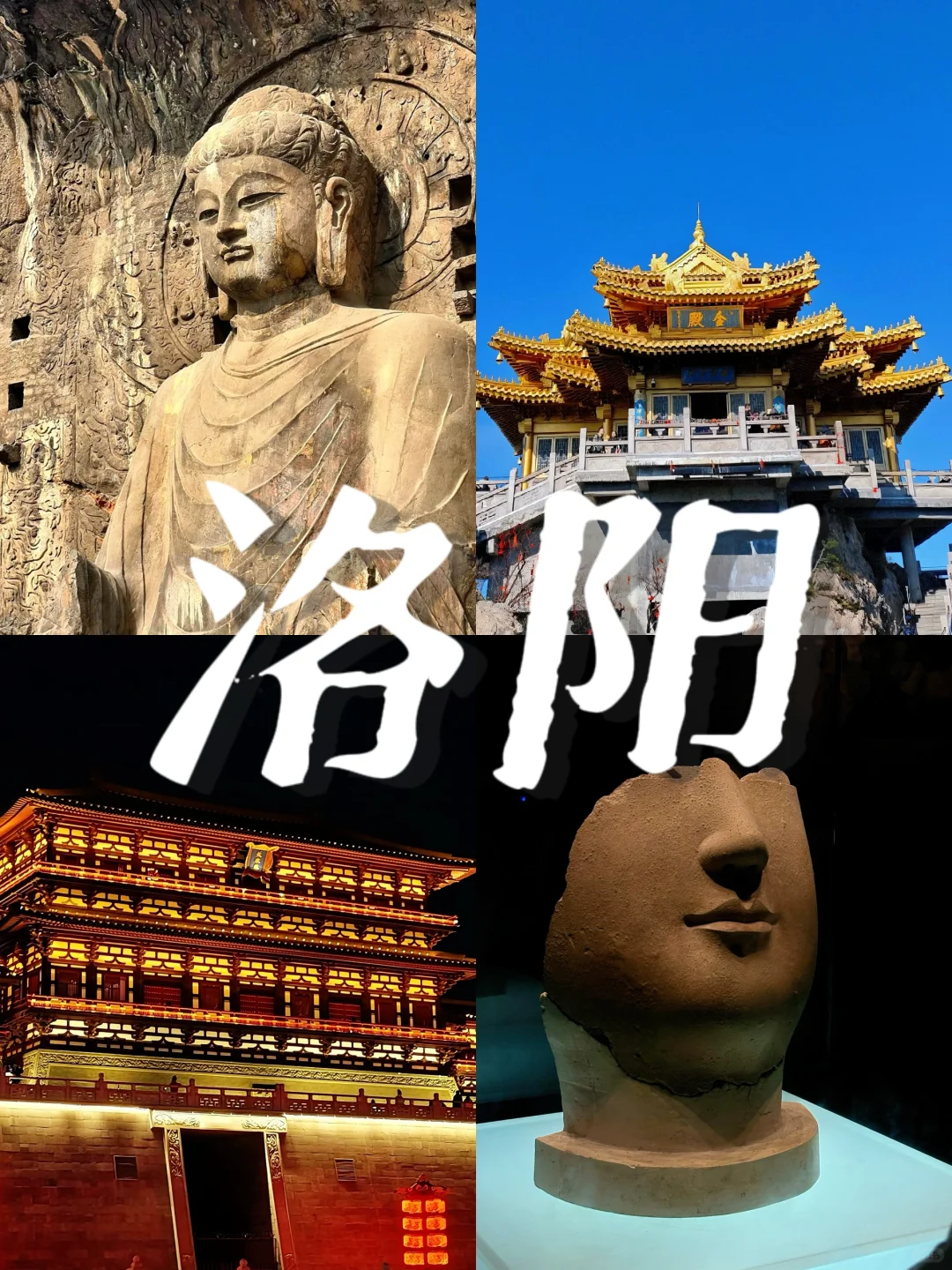 📍洛阳 | 熬夜整理72小时纯干货攻略（附地图