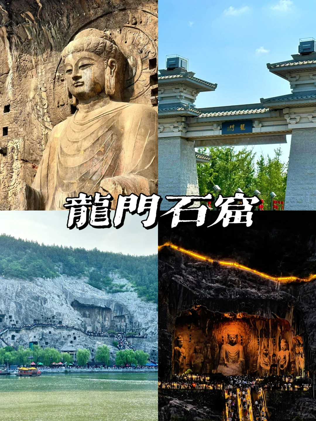 📍洛阳 | 熬夜整理72小时纯干货攻略（附地图