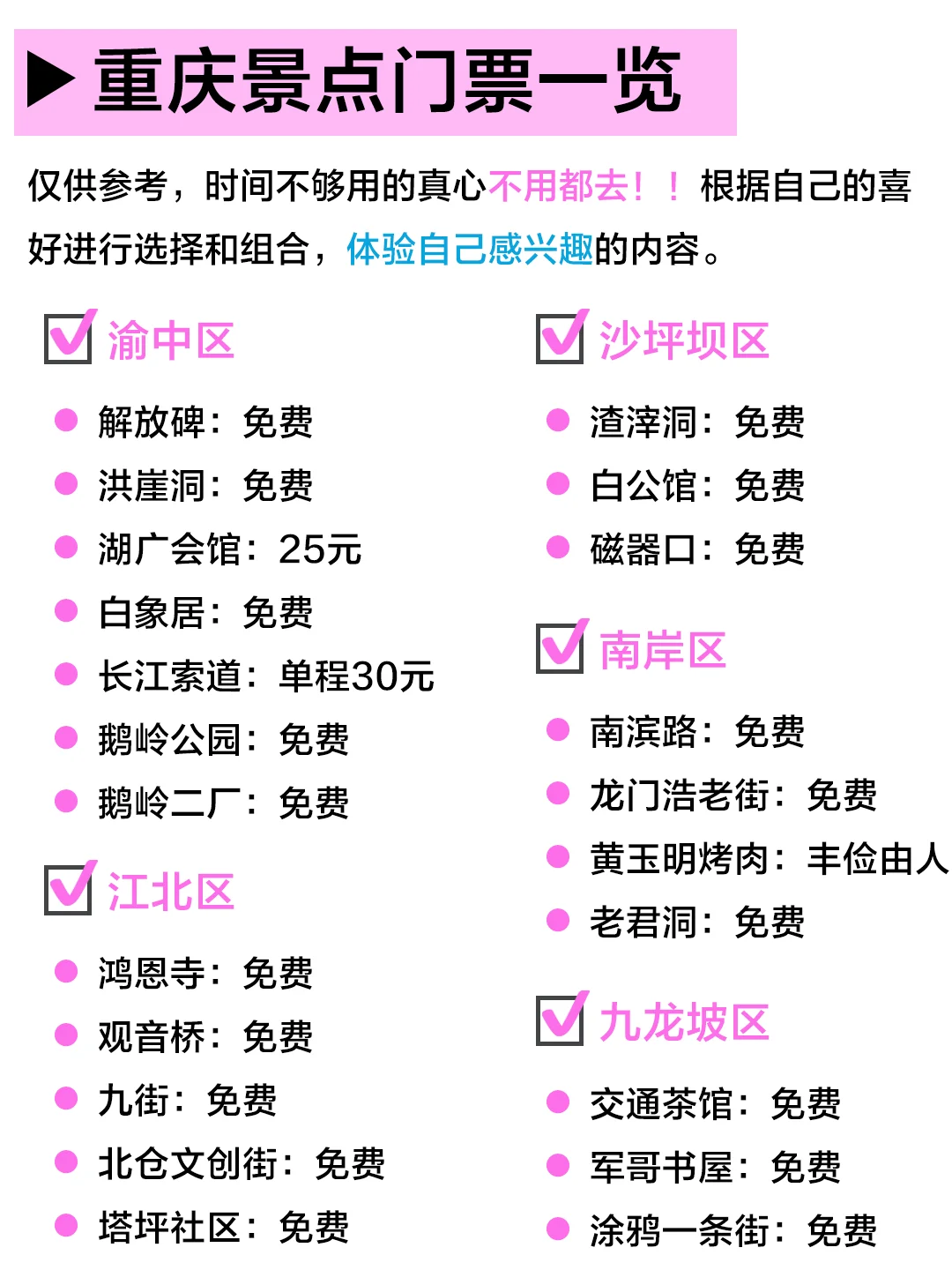 五一去重庆！3天2夜懒人攻略，不早起！