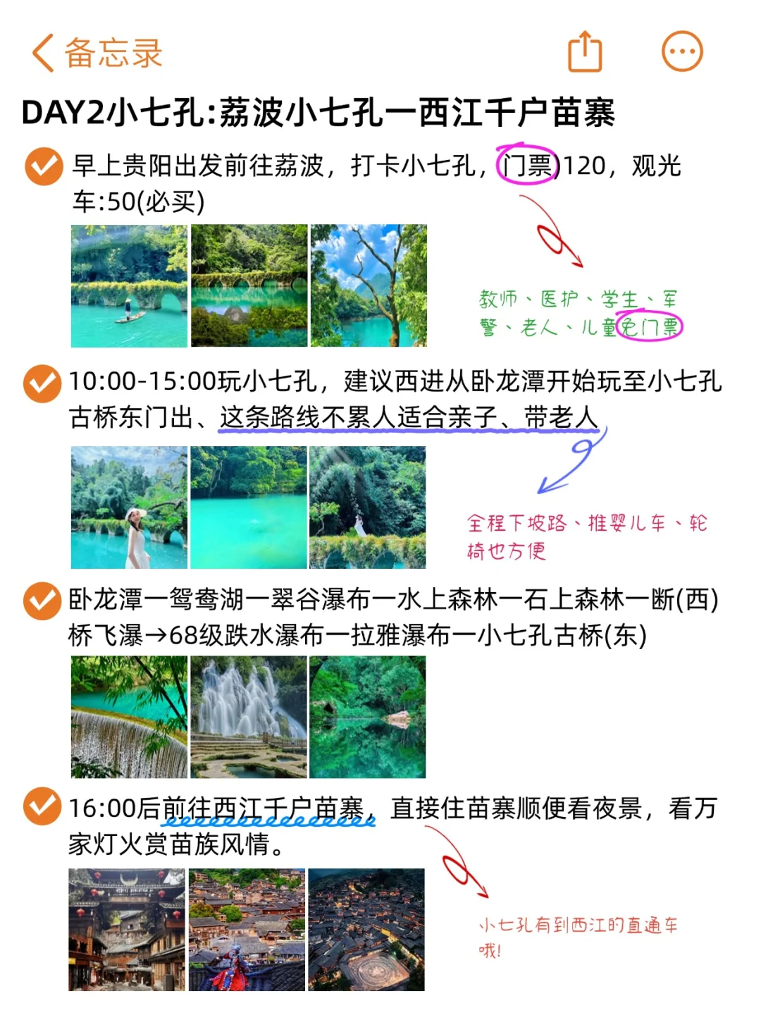 J人好恐怖啊😱…女朋友做的旅游攻略震撼