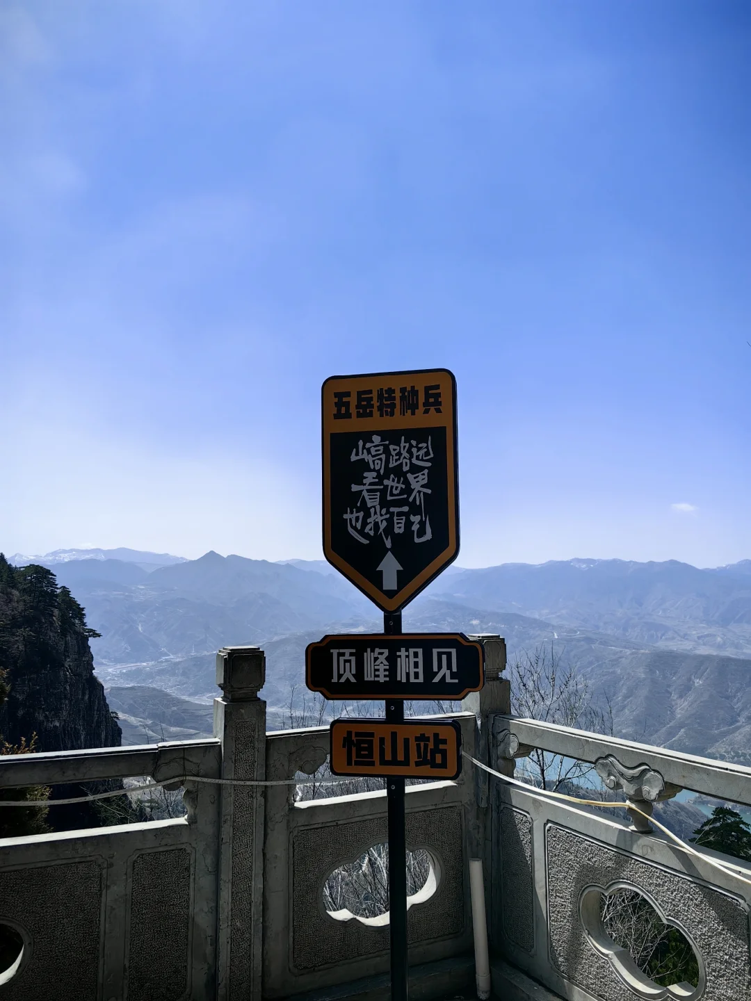 2025徒步🔟（北岳恒山）