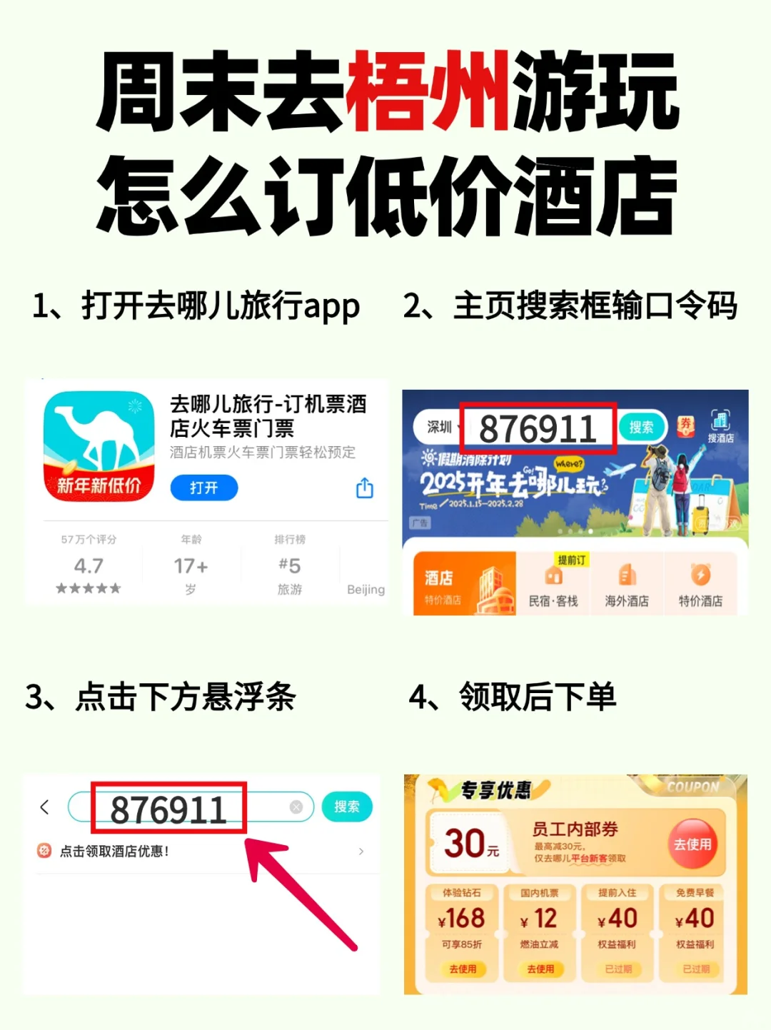 来梧州必看旅游攻略附住宿指南！！