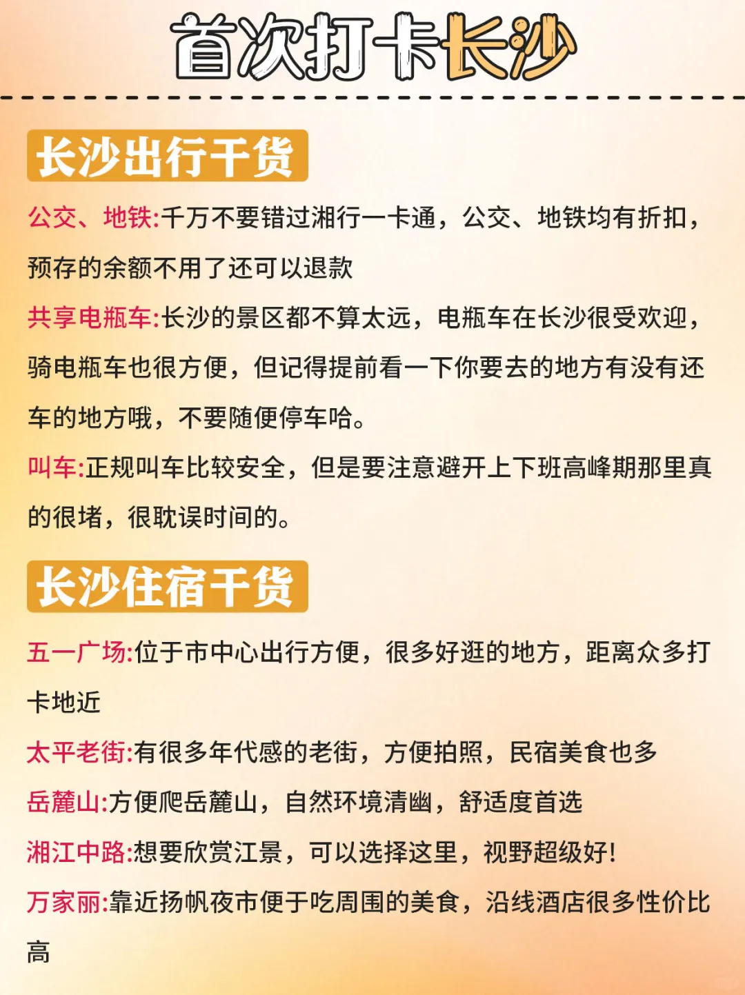 适合五一旅游的八座城市🚄不能错过🔥