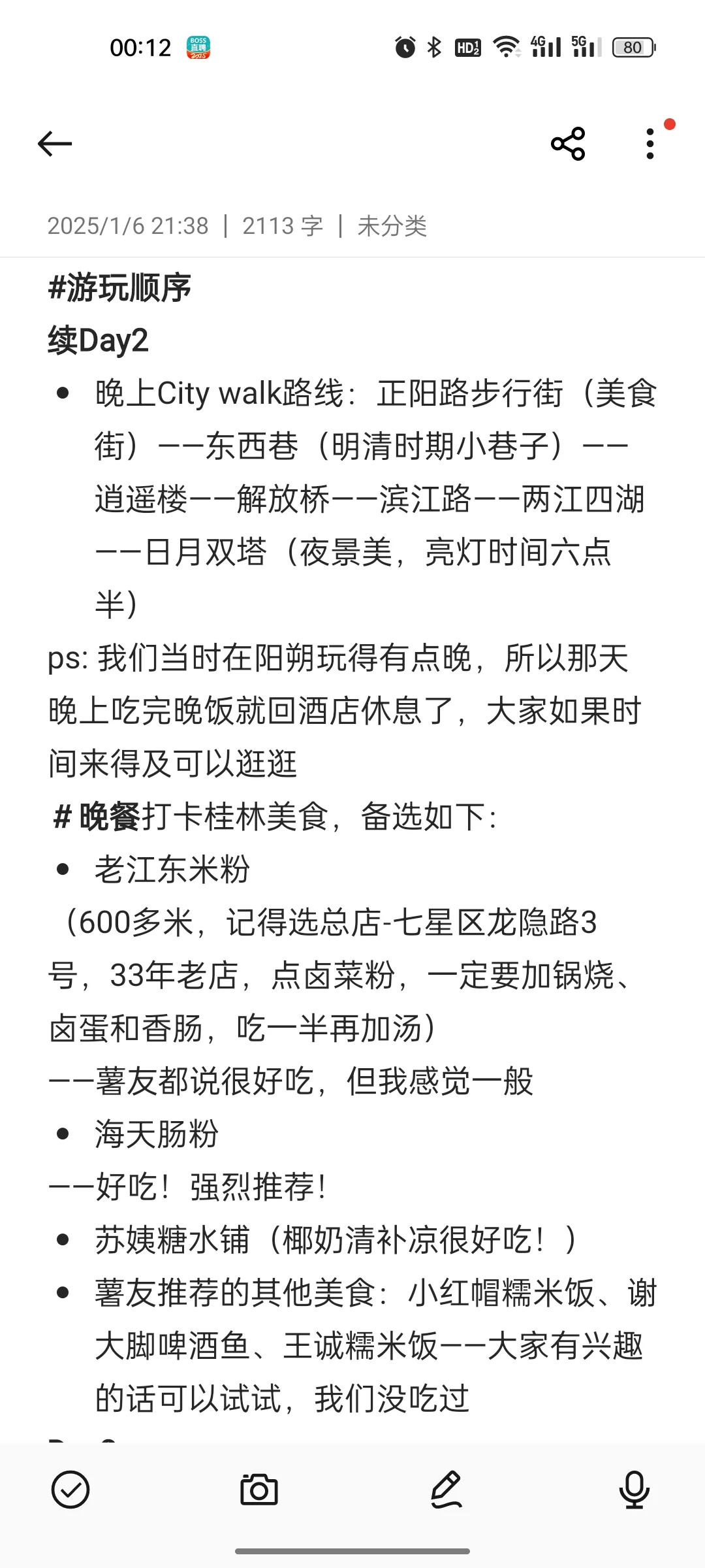 阳朔桂林详细旅游攻略