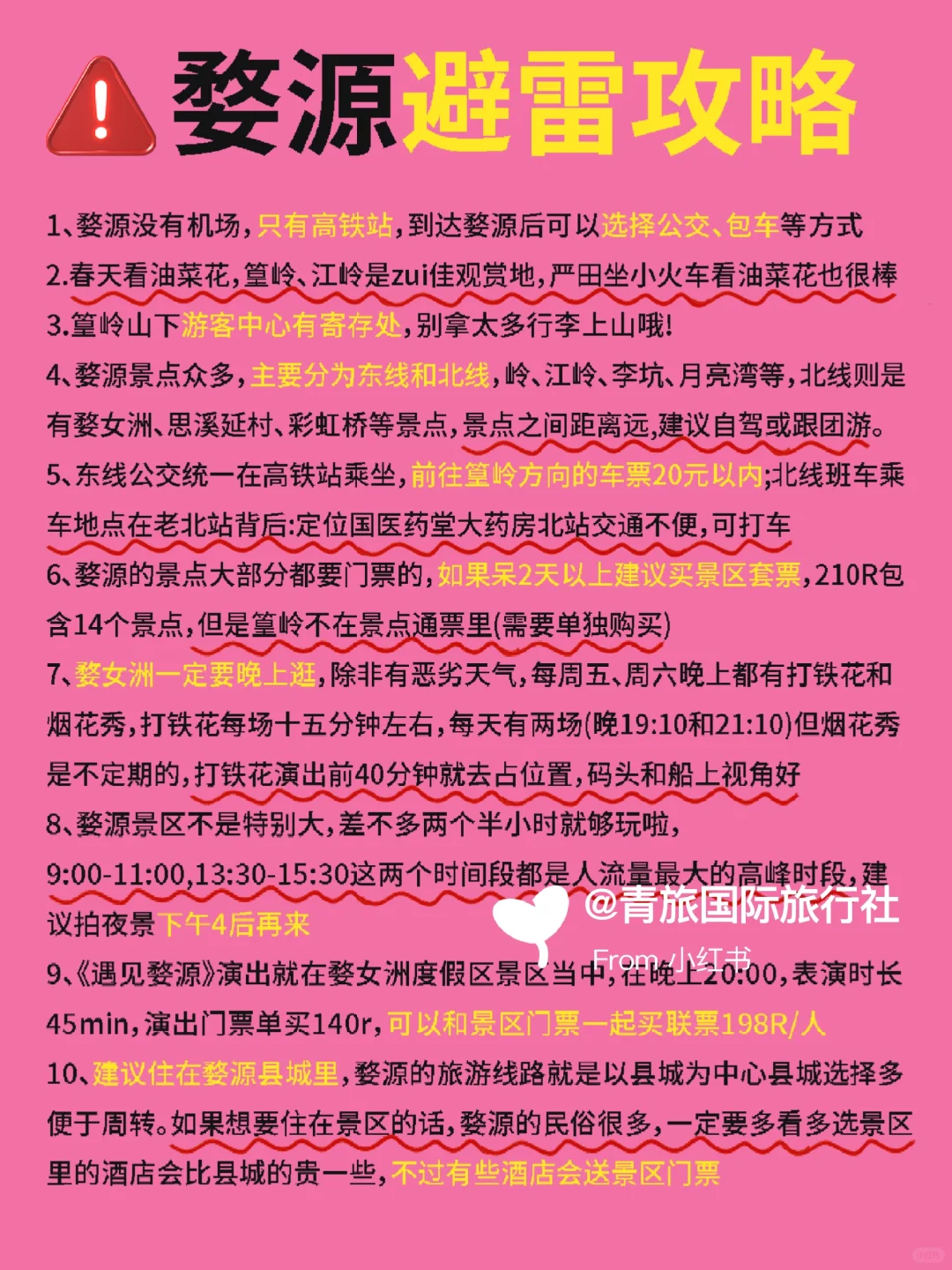 江西婺源旅游攻略｜人均1280➕品质纯玩❗️