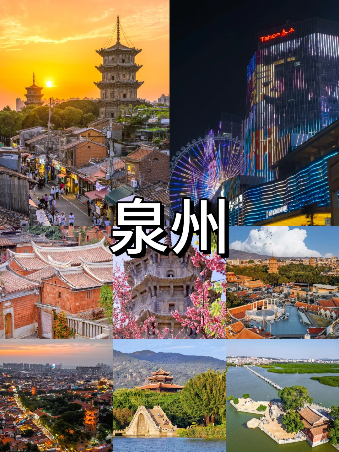 五一福建旅游攻略❗️ 3天2夜🔥 人均600+