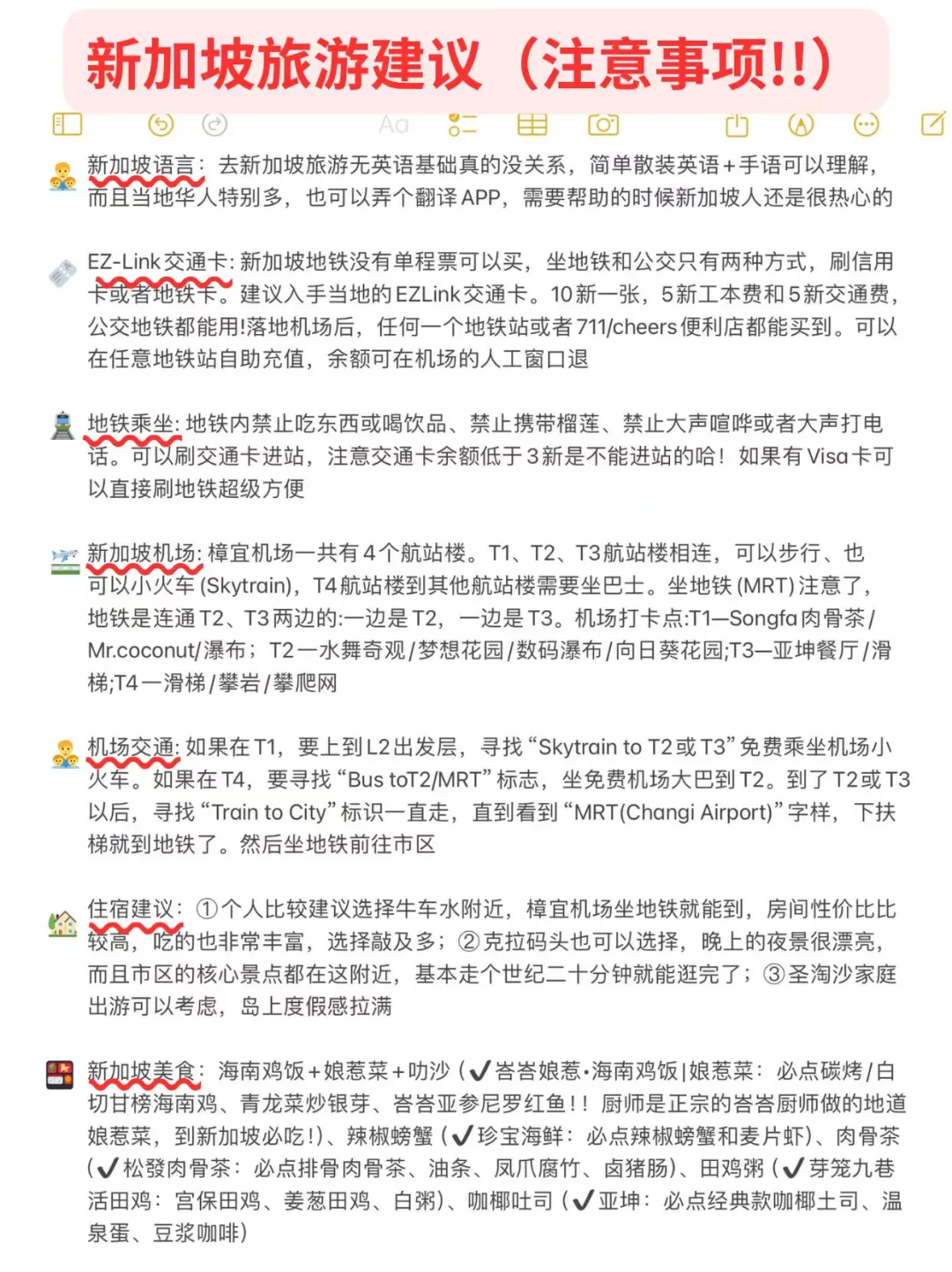 🇸🇬 新加坡3天旅游攻略！丝滑路线超简单！