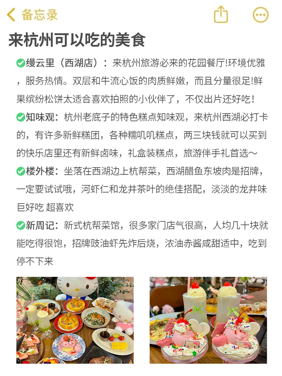 准备去杭州前，听点本地人的大实话吧…