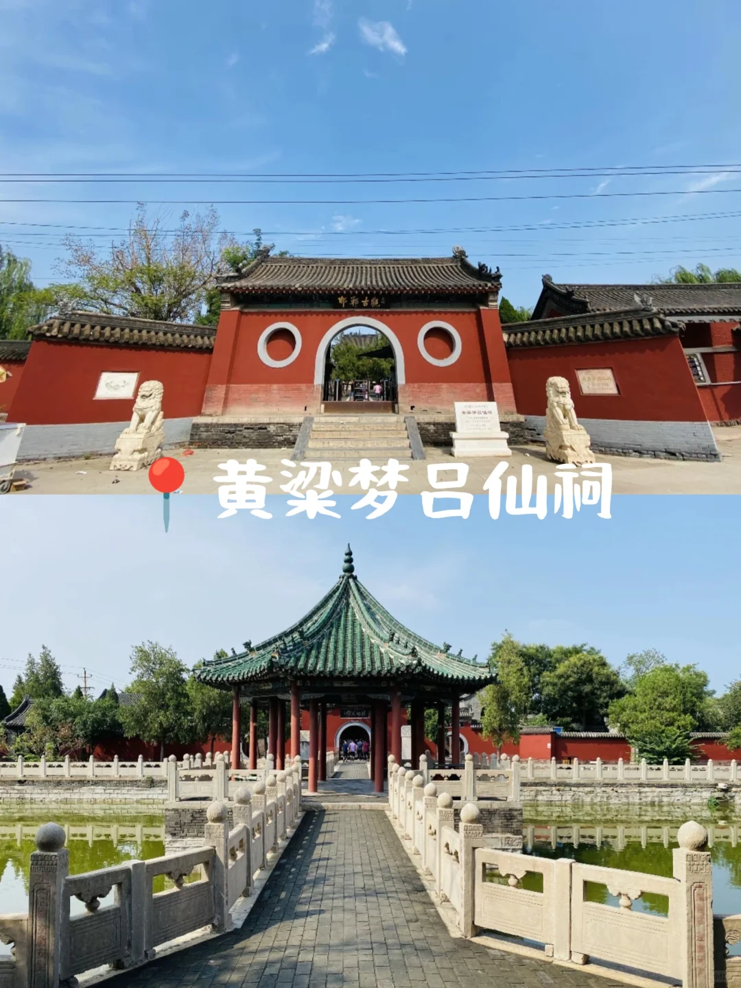 📍邯郸大学生穷游之旅｜玩转成语之都