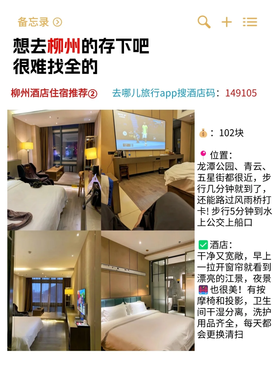 写给4-6月想来柳州的姐妹👏超全避雷攻略