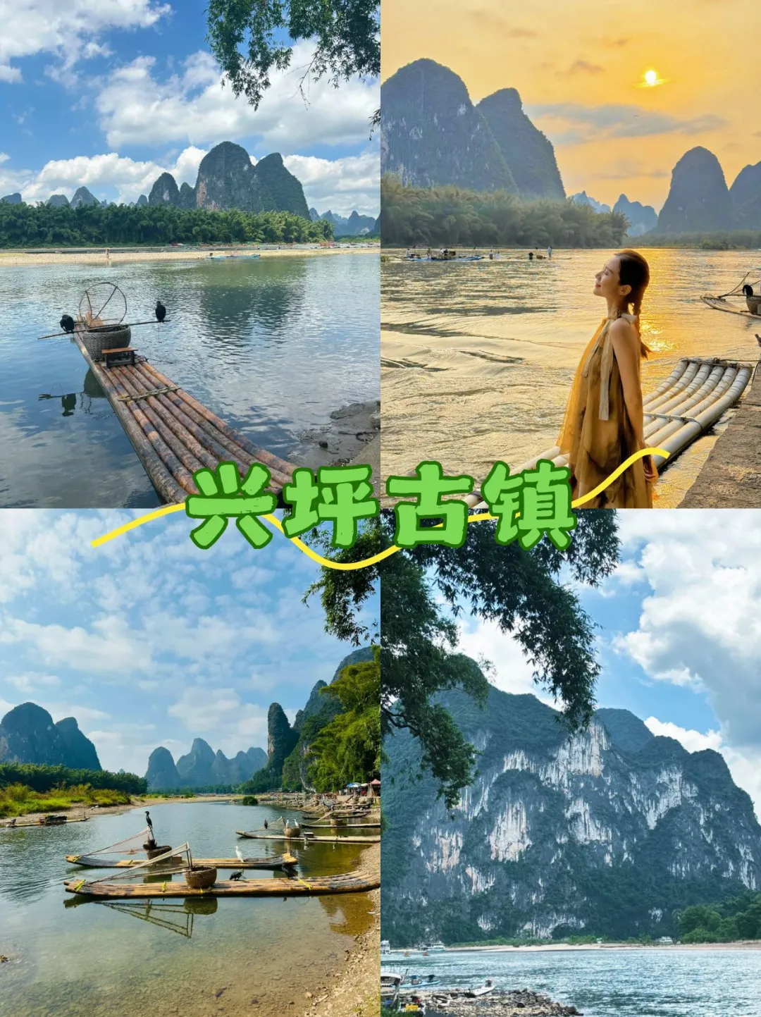 桂林靠谱本地游✅四天三晚才花800+💰全含