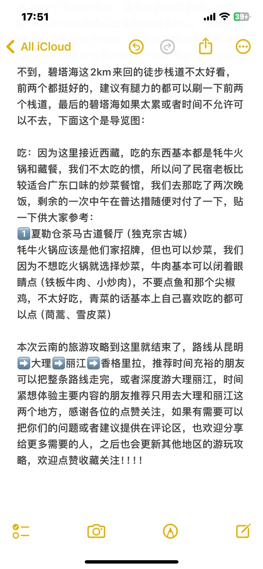 【史上最详细】云南旅游攻略—真实建议+防踩坑