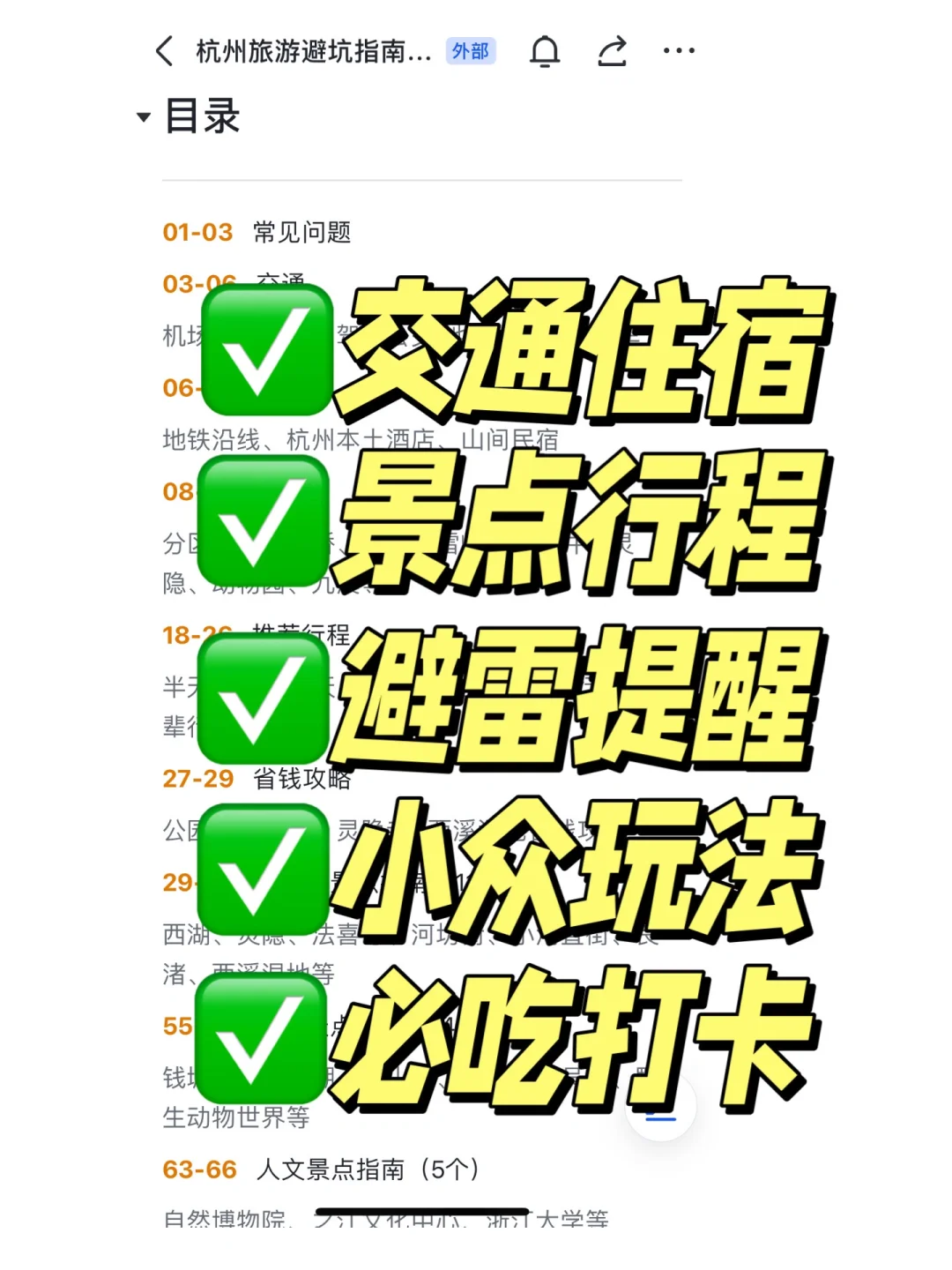 杭州旅游攻略，看这一篇就够了！！