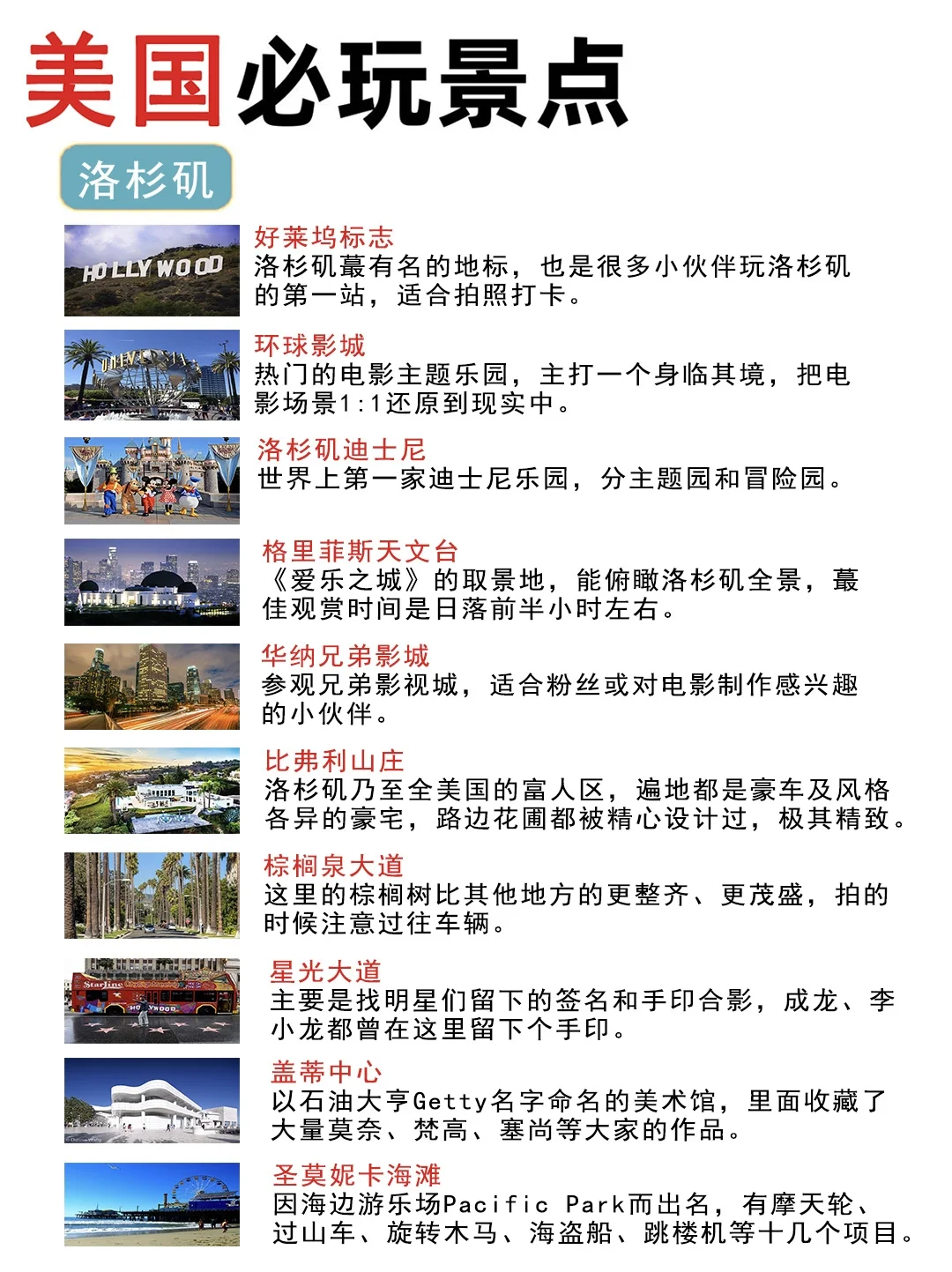 写给3-5 🈷去美国的姐妹❗超全攻略码住