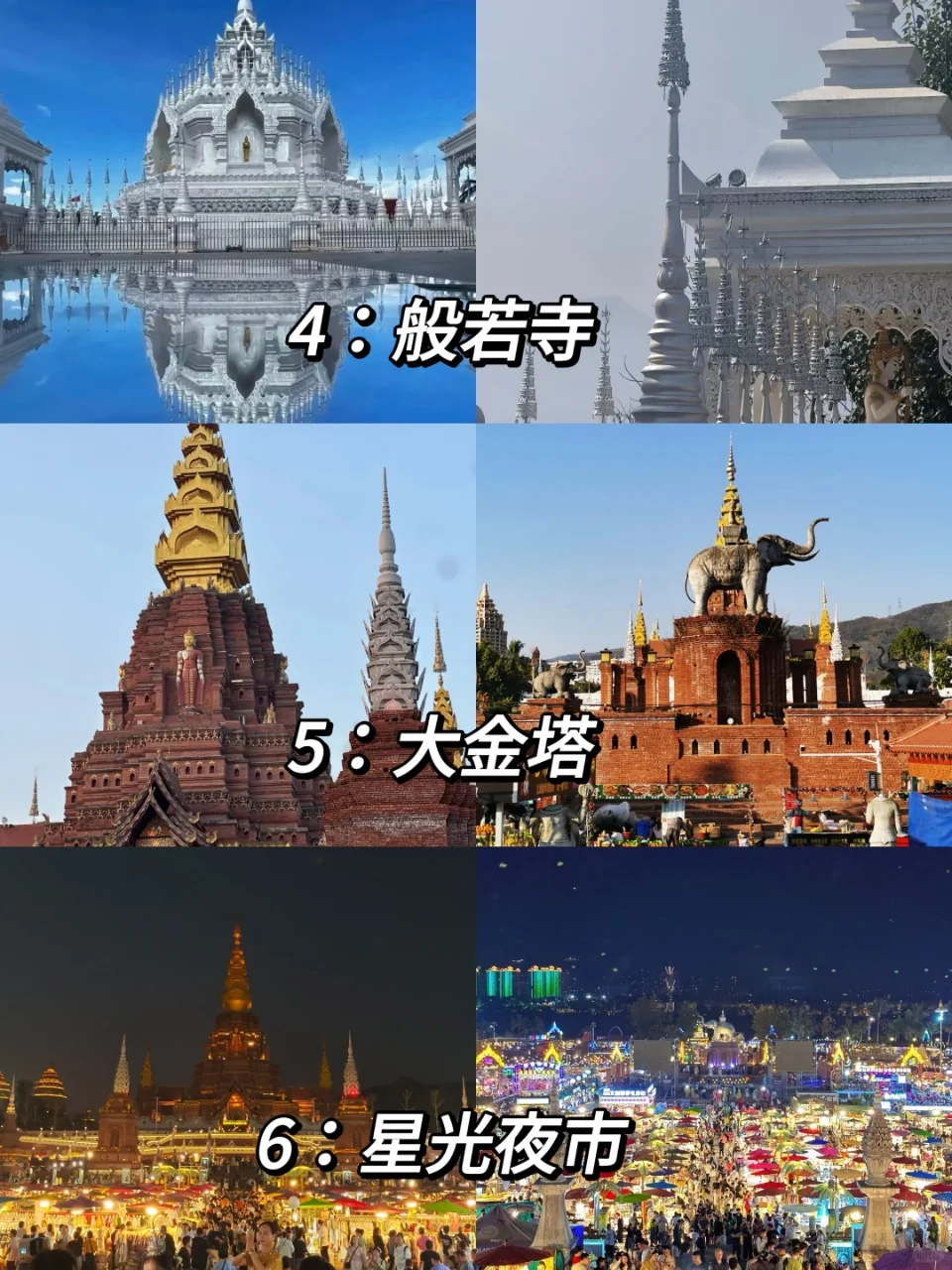 西双版纳（简版）旅游攻略|2天线路分享！！！！