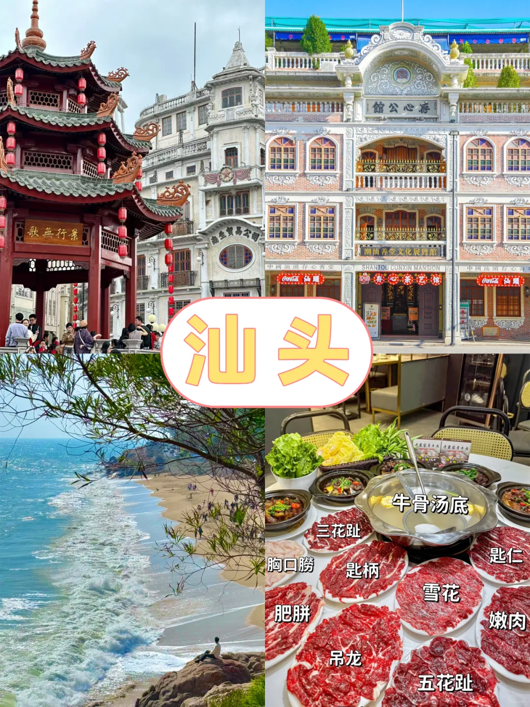 听劝收藏❗广东旅游5️⃣天4夜保姆级攻略