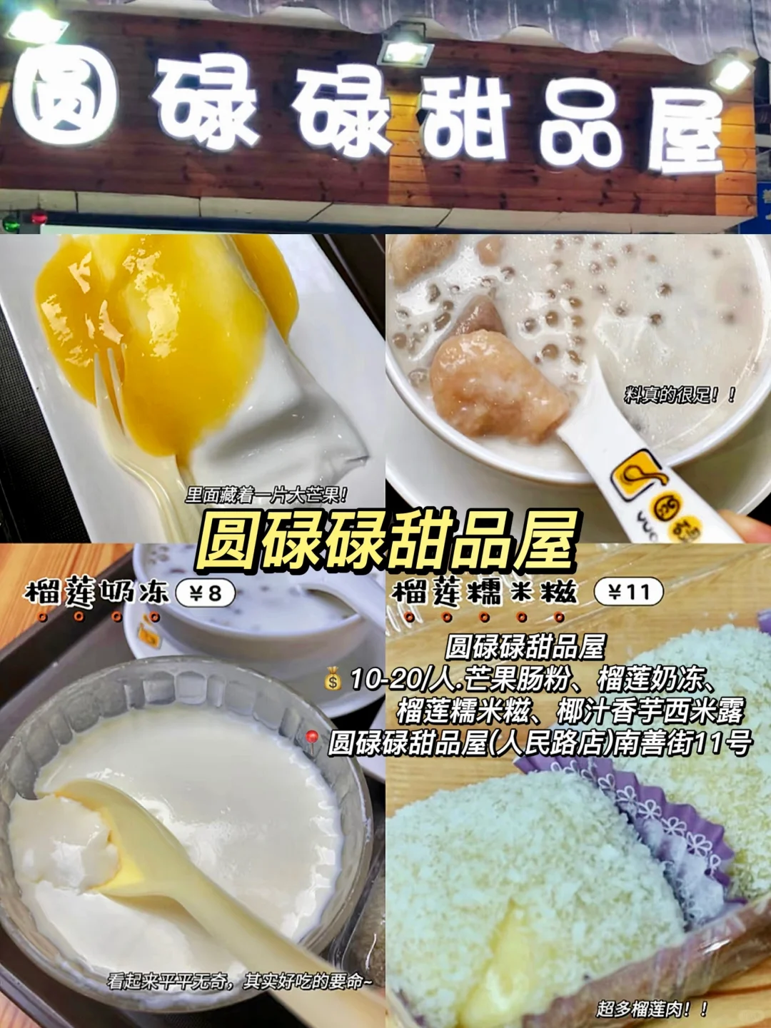 📍佛山旅游攻略（禅城篇）景点路线+美食小吃