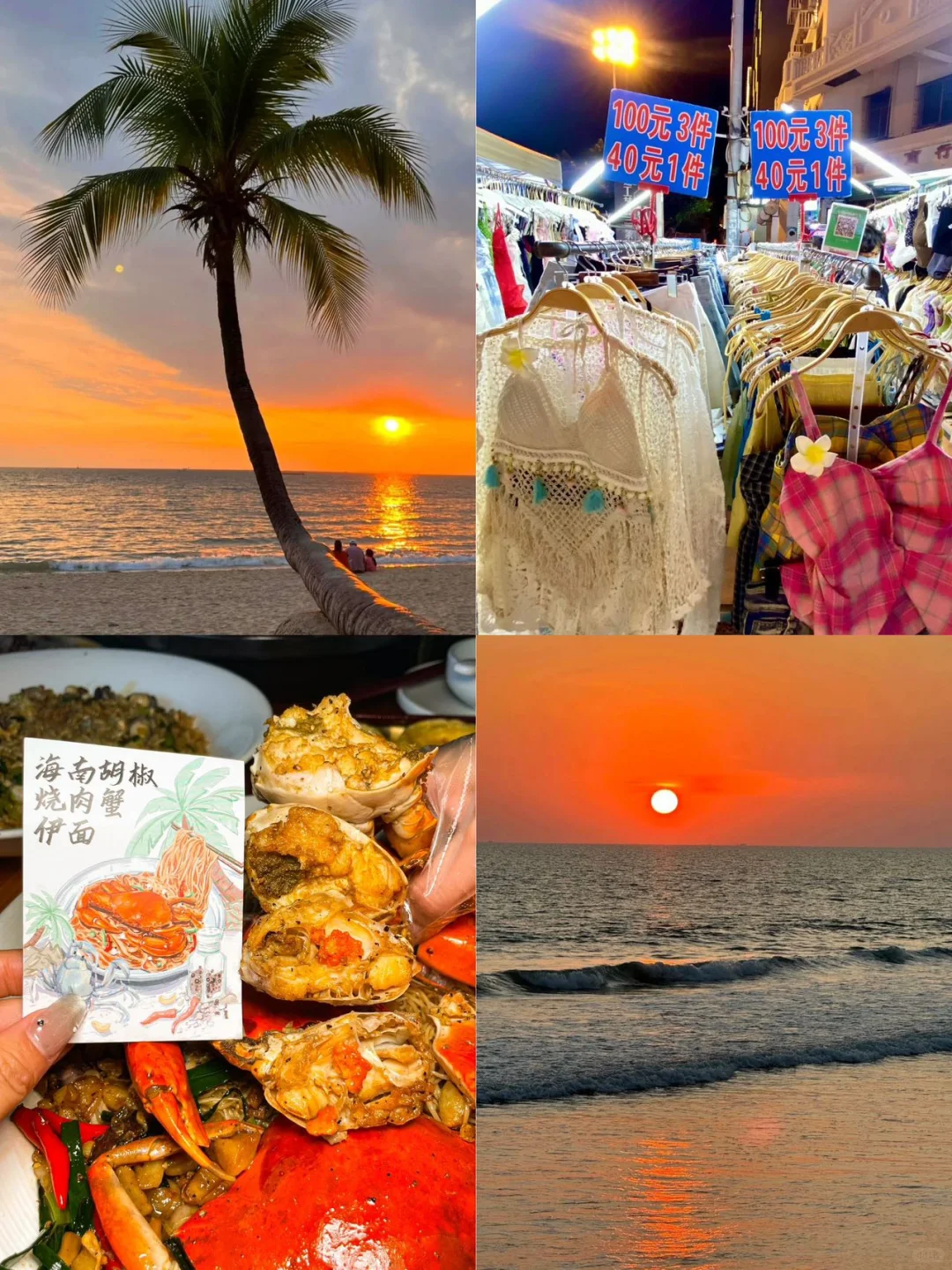 三亚4天3晚…被自己做的攻略满意哭😢