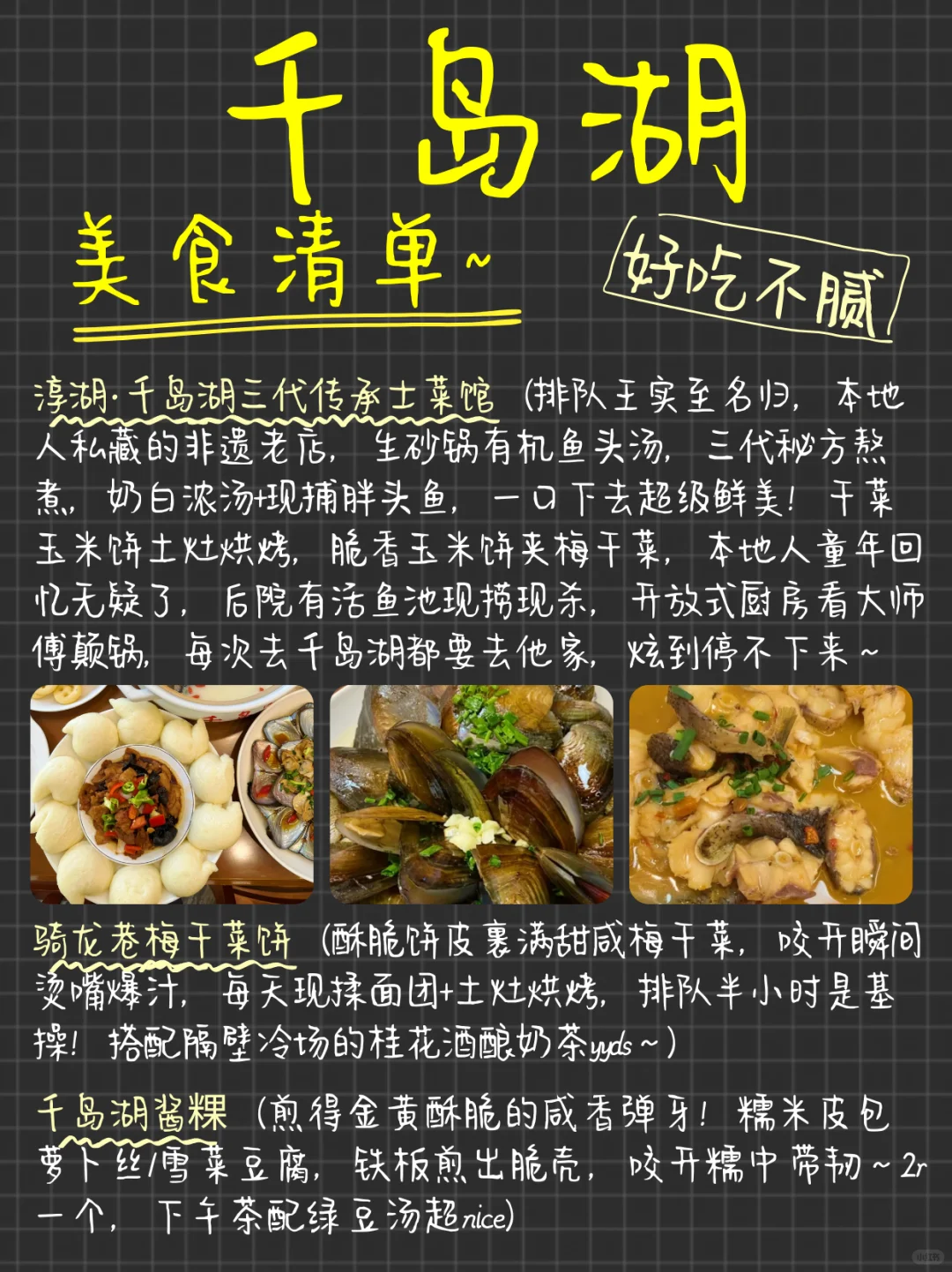 闺蜜住的千岛湖旅游攻略，震惊到我了！