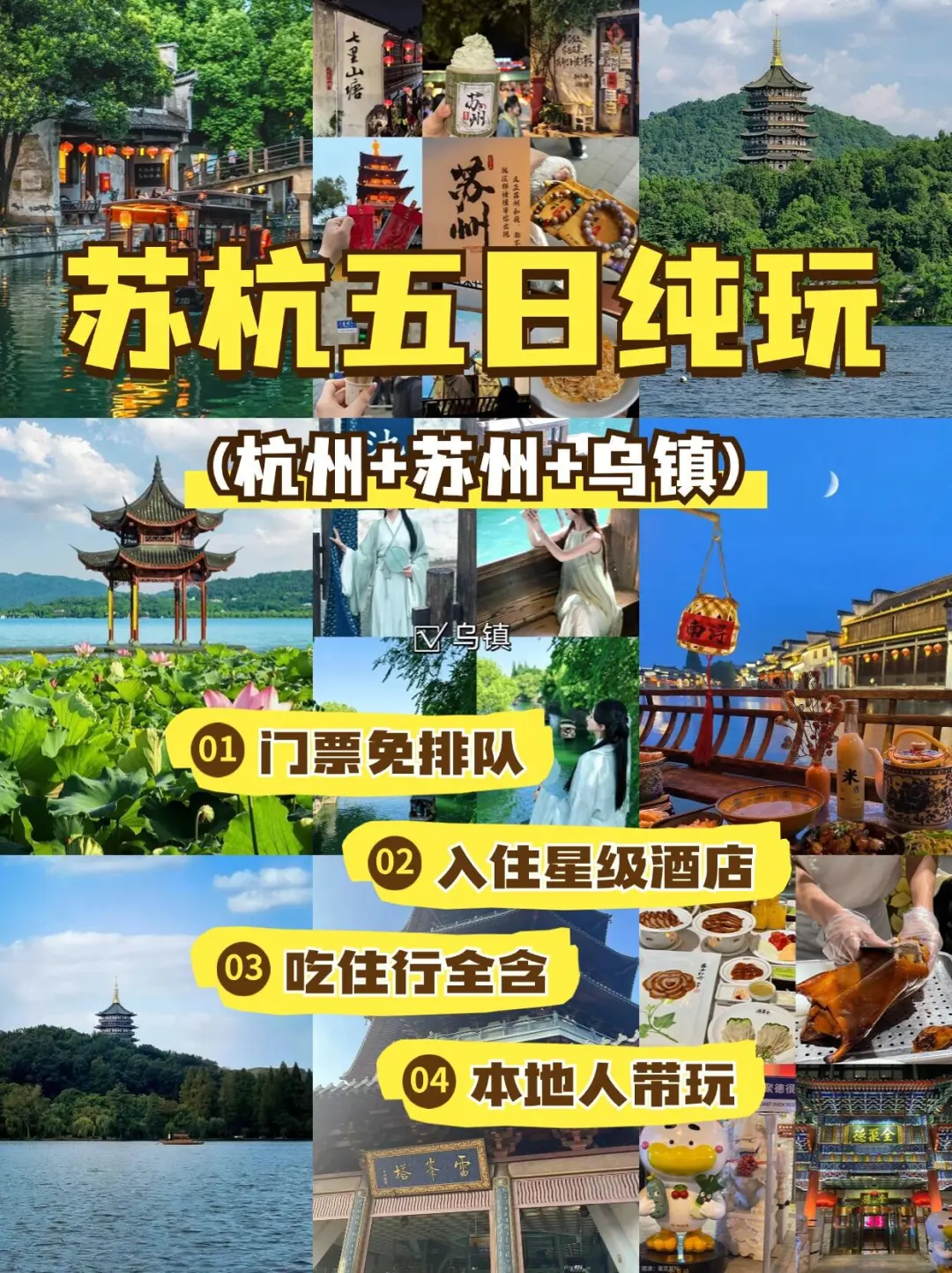 杭州旅游攻略🔥带家人游玩5天纯玩可定制