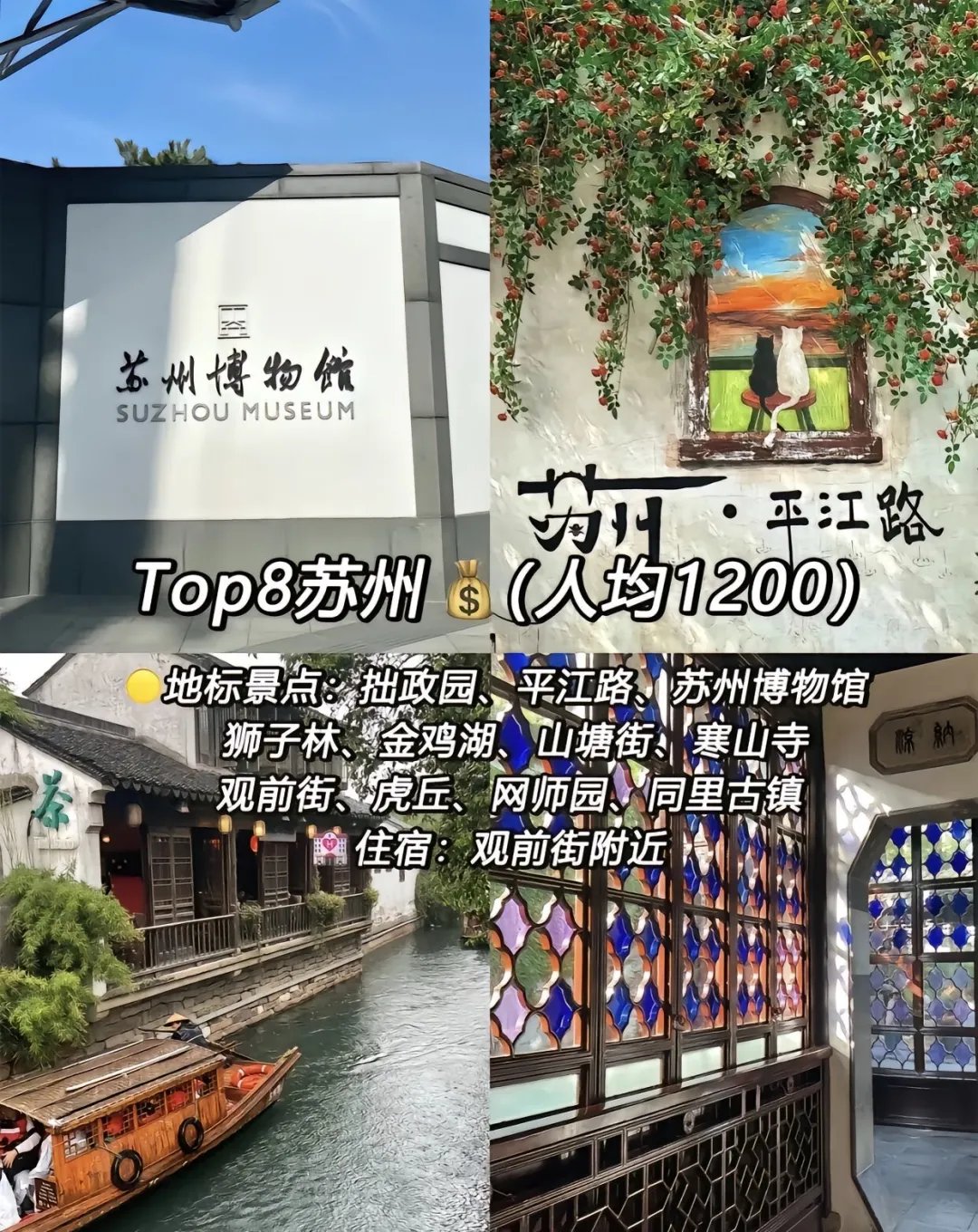 强烈推荐‼️国内适合穷游的9个城市