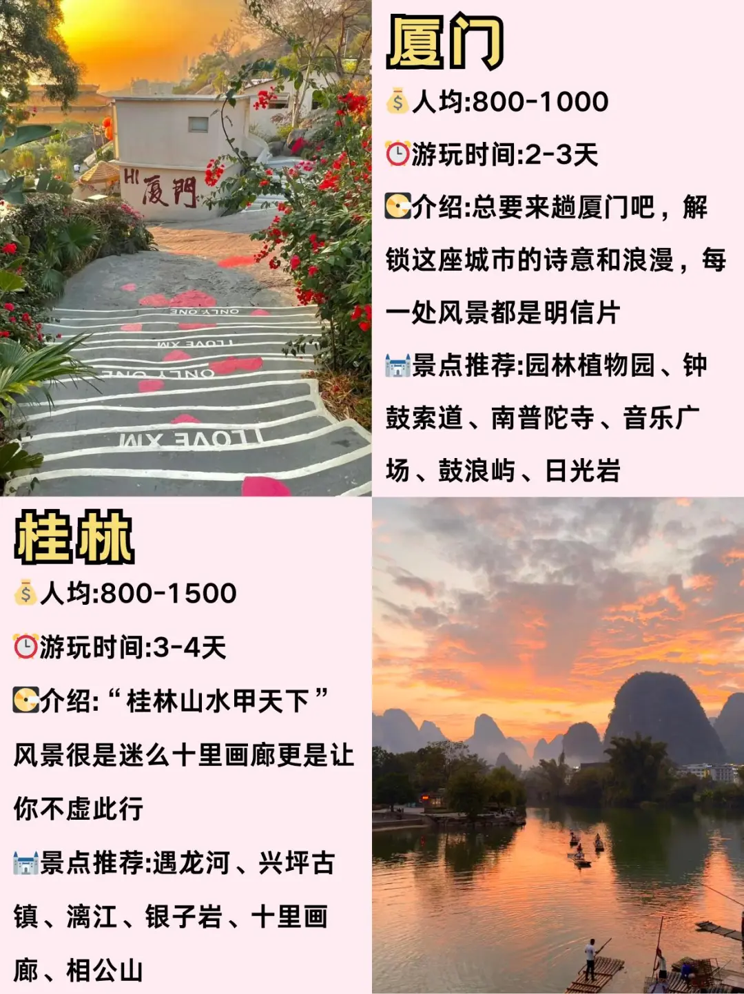 闺蜜出行 情侣旅游推荐的城市