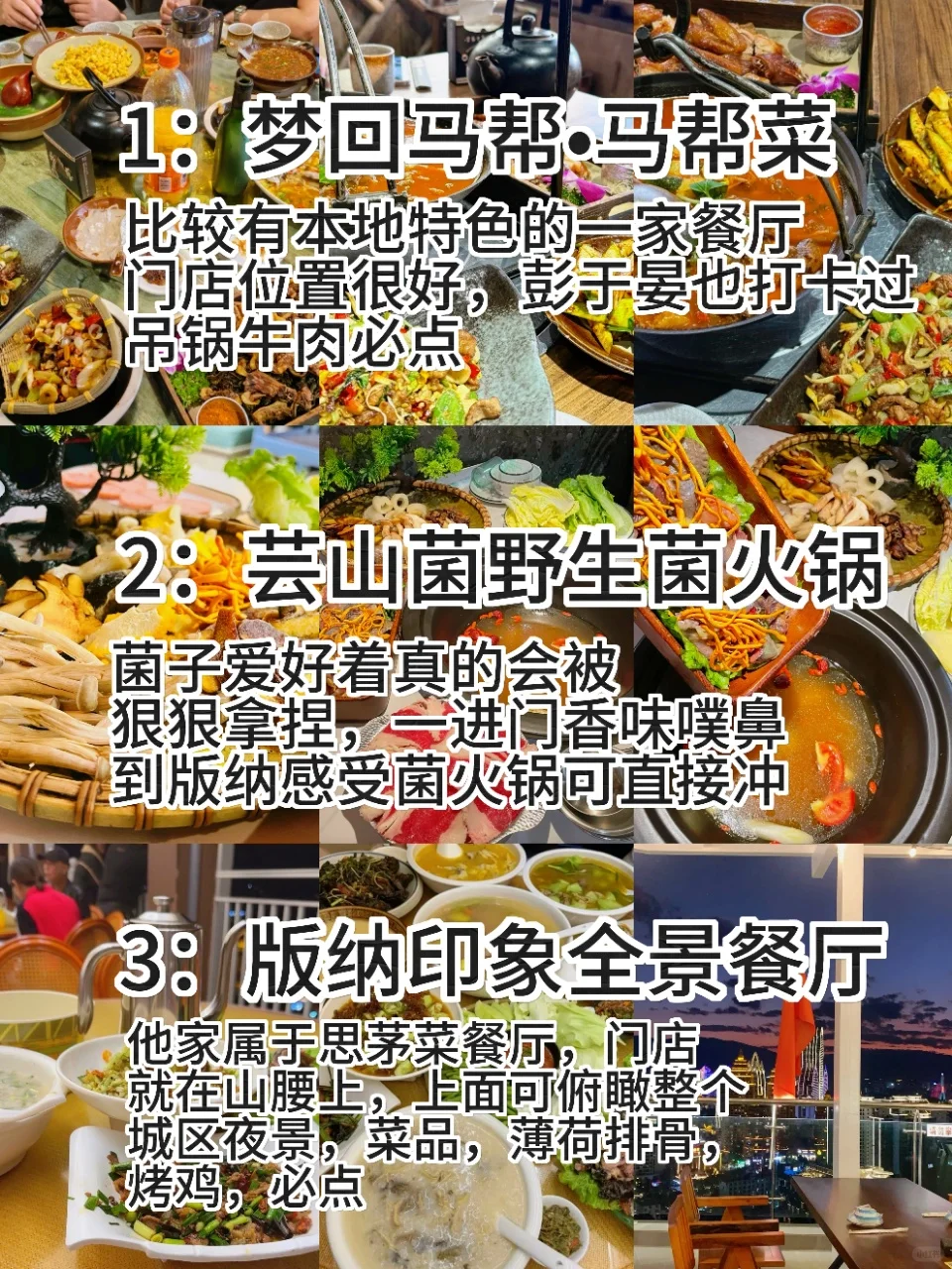 西双版纳（简版）旅游攻略|2天线路分享！！！！