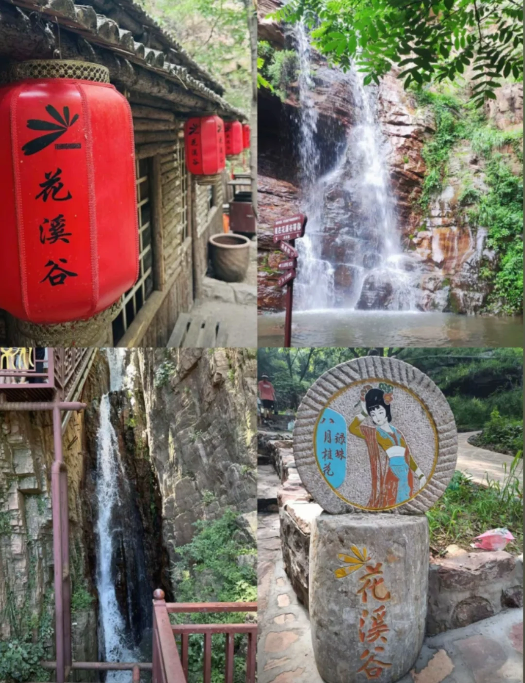 邯郸周边游之太行花溪谷（武安）一日游攻略