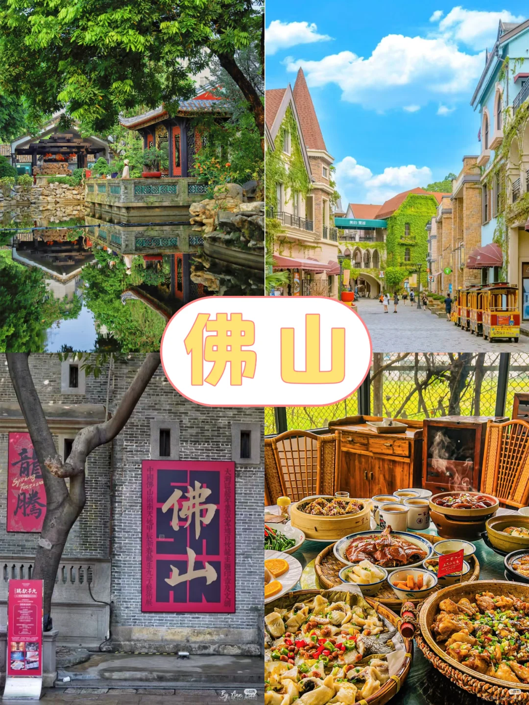 听劝收藏❗广东旅游5️⃣天4夜保姆级攻略