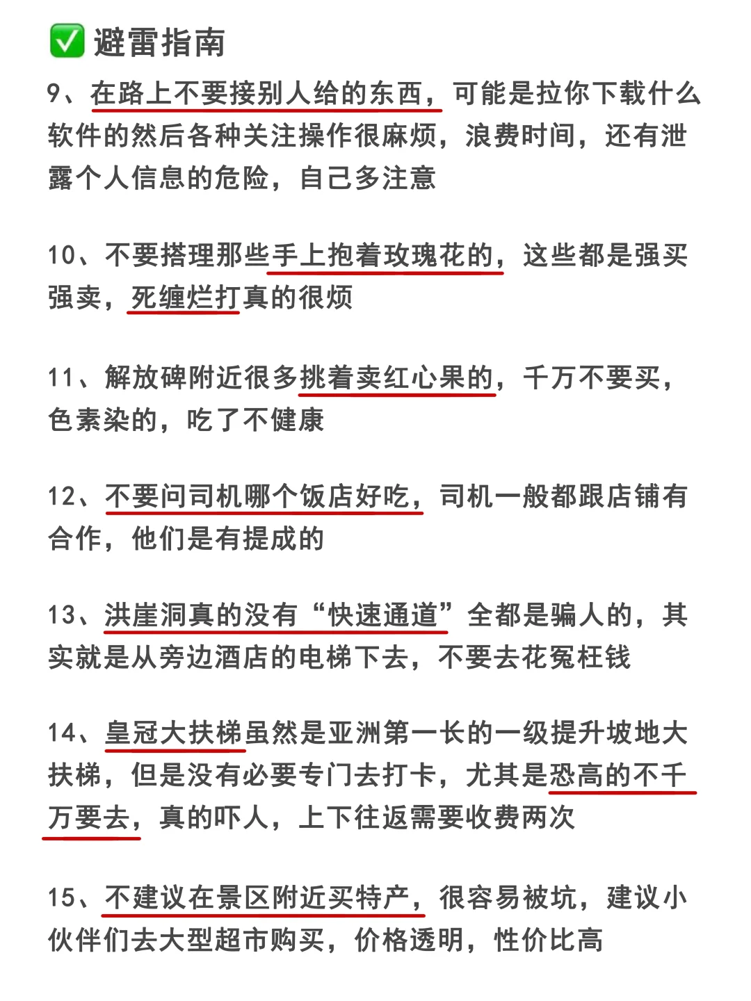 写给五一来重庆的姐妹▶超全避雷攻略来咯 姐